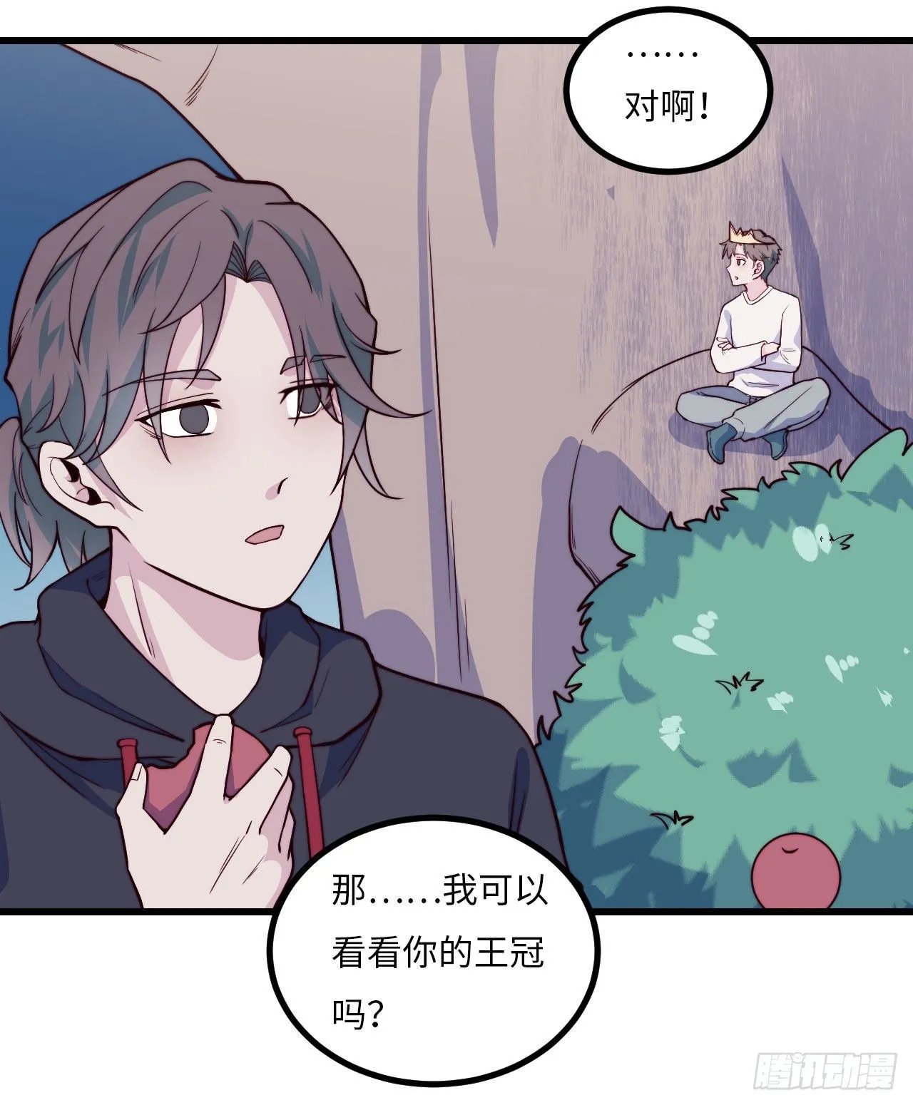 【102话】小王子和大个子1 第23页
