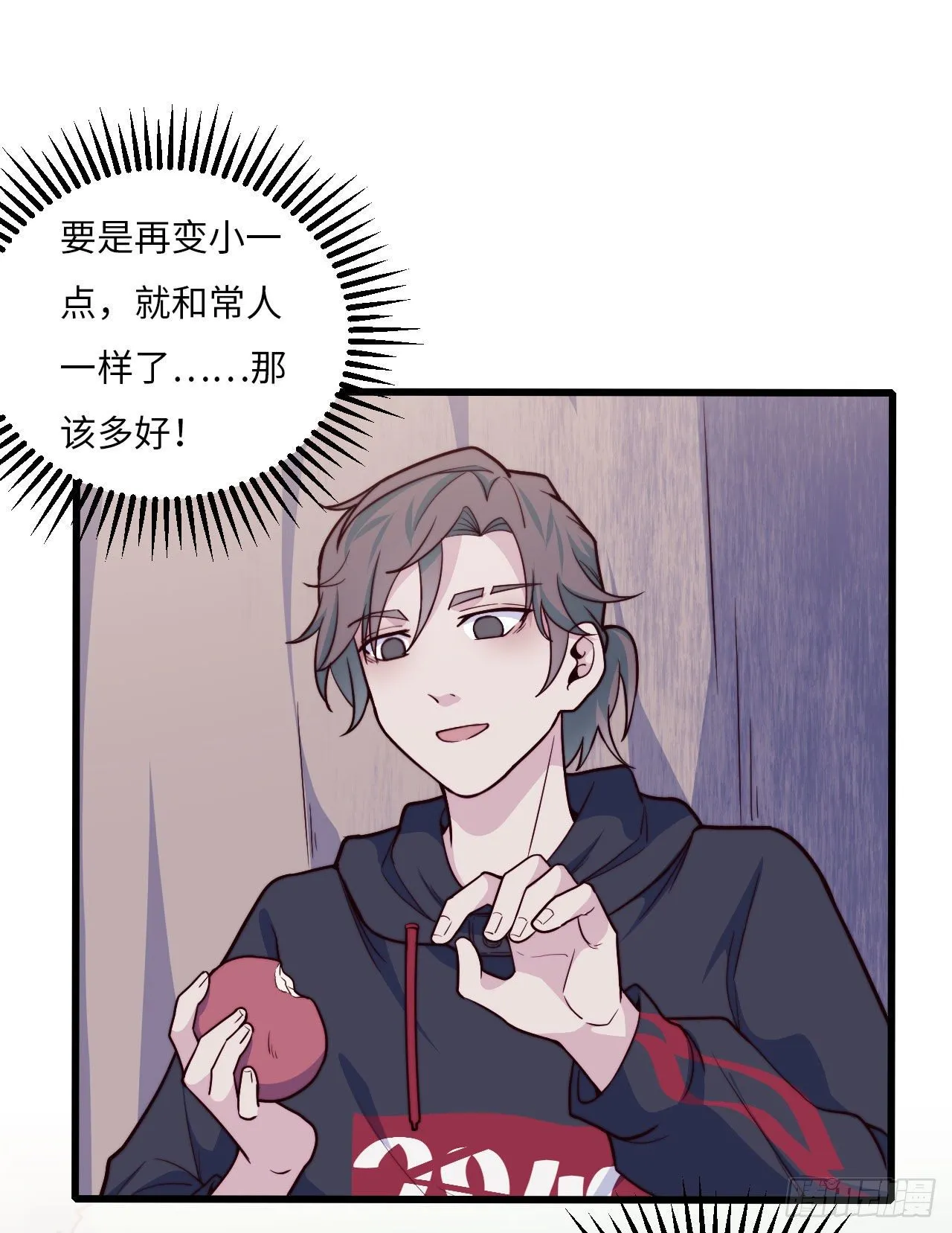 【102话】小王子和大个子1 第27页