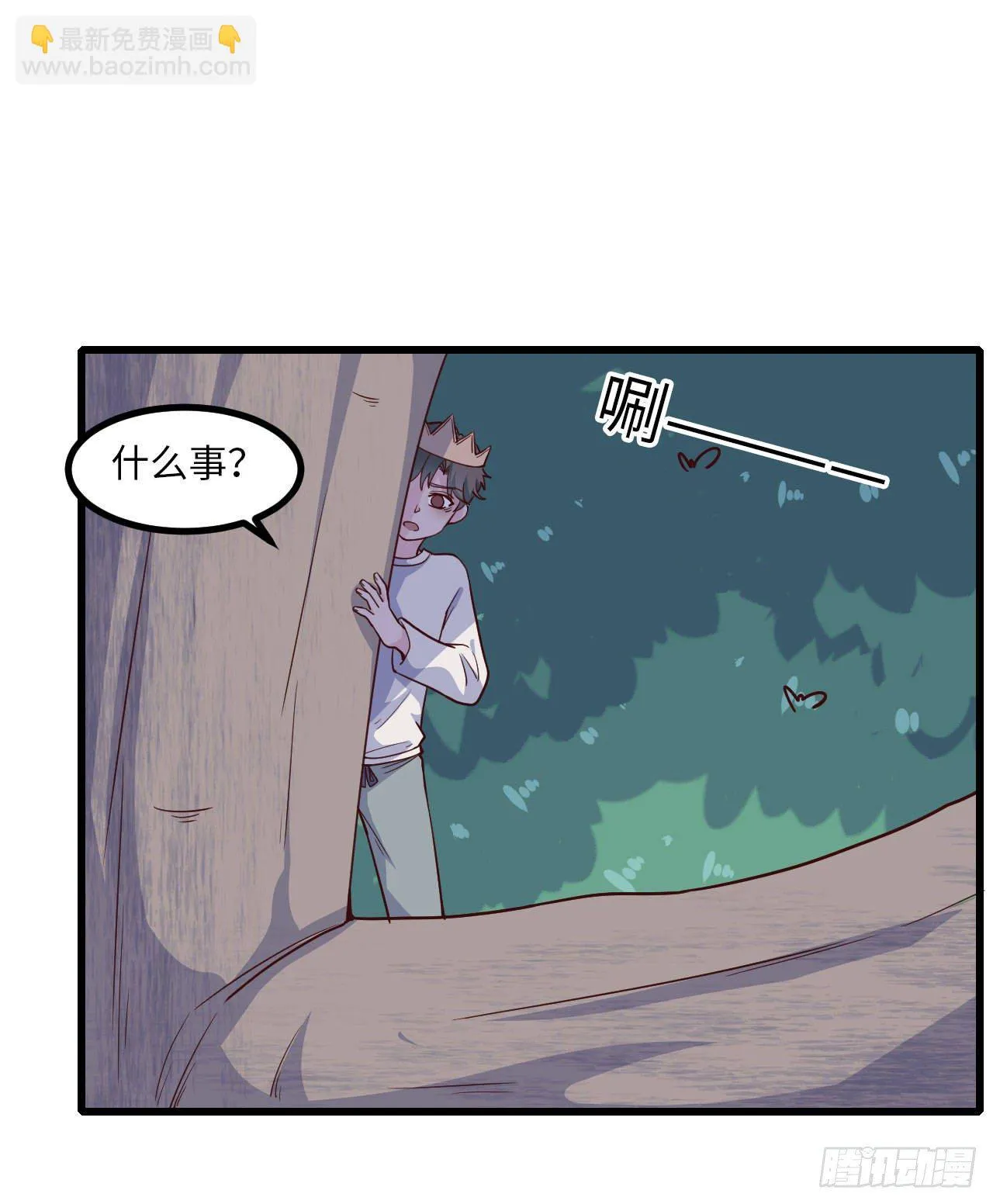 【102话】小王子和大个子1 第41页