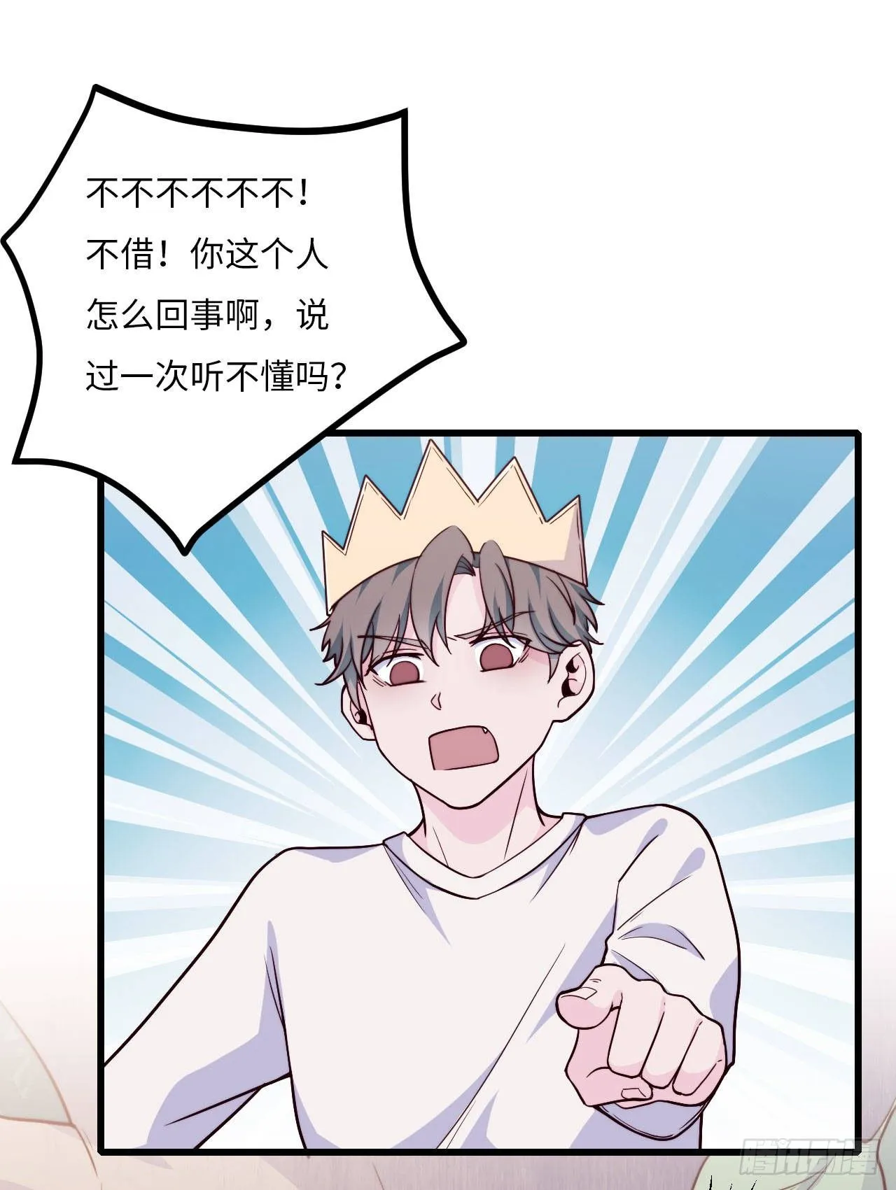 【102话】小王子和大个子1 第44页