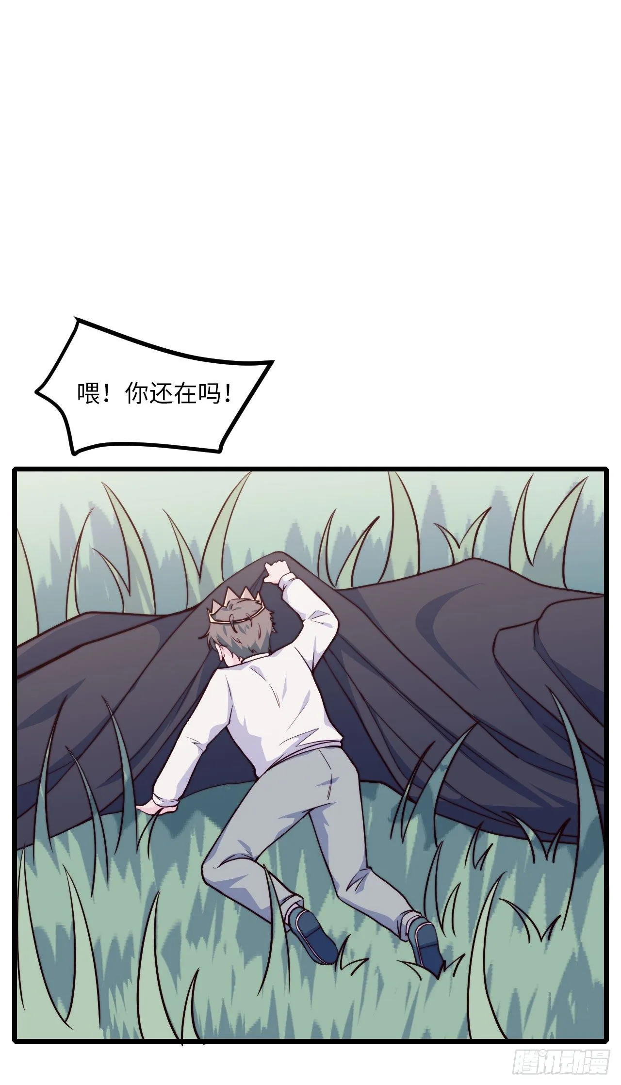 【102话】小王子和大个子1 第47页