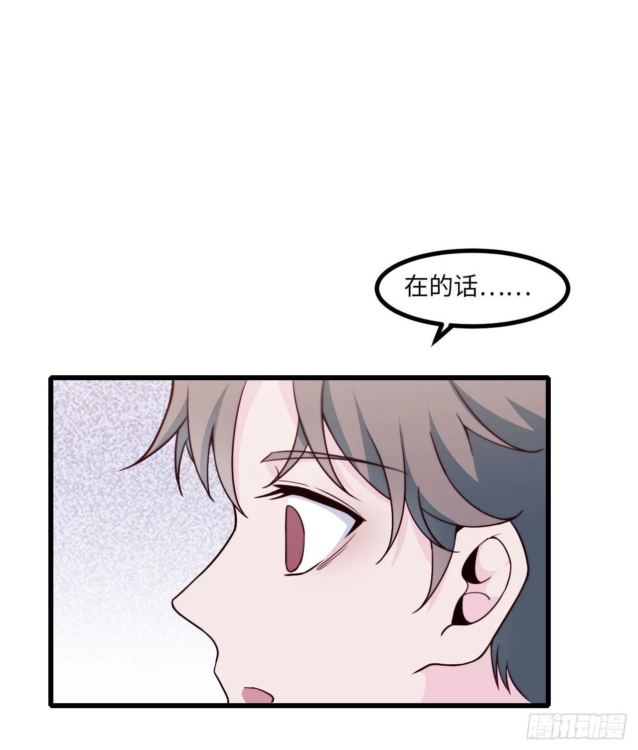 【102话】小王子和大个子1 第48页
