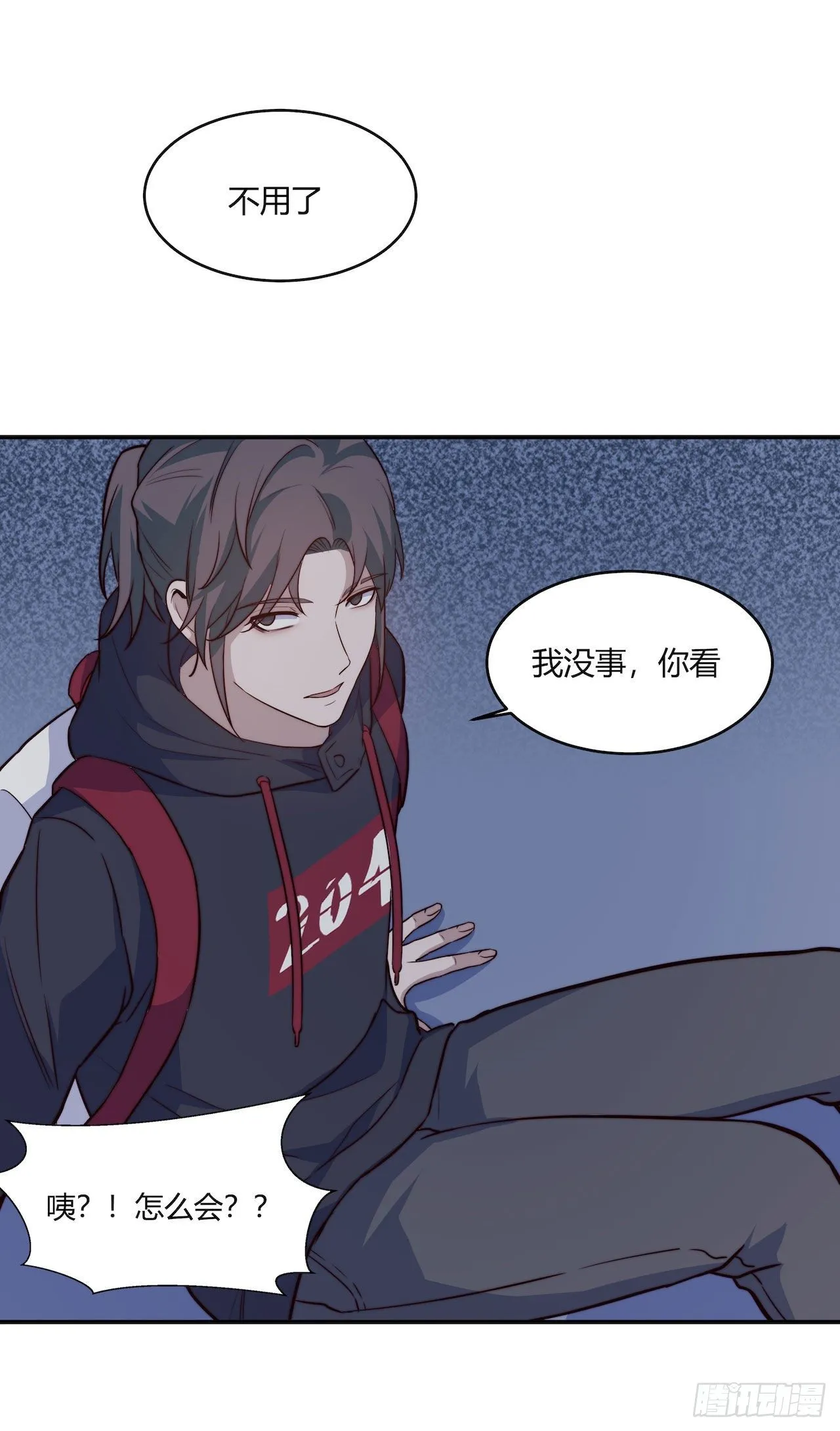 【101话】只有我不在的世界3 第5页