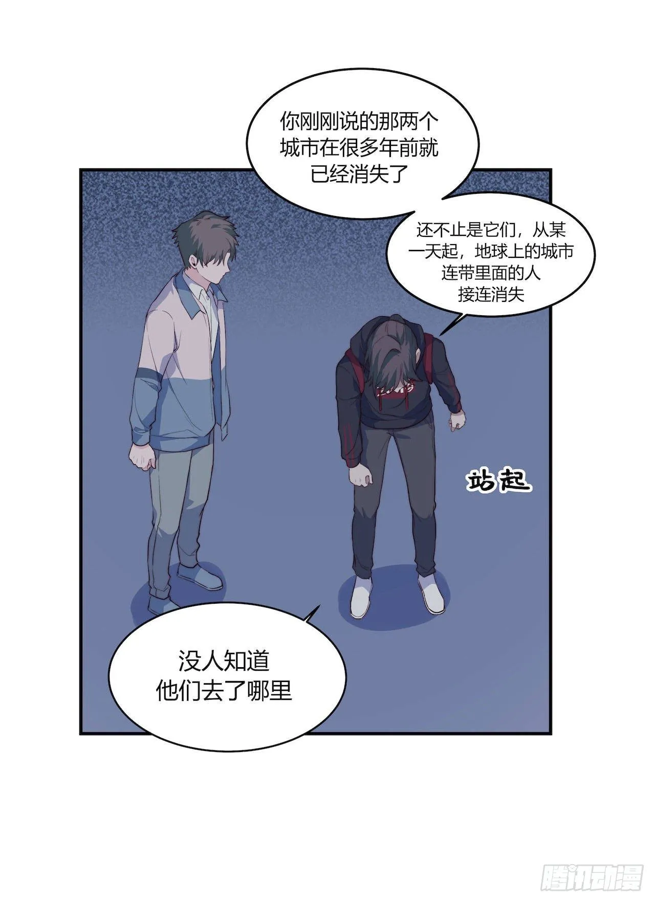【101话】只有我不在的世界3 第6页
