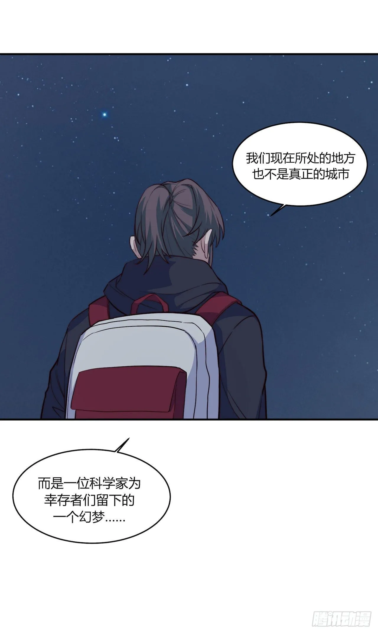 【101话】只有我不在的世界3 第7页