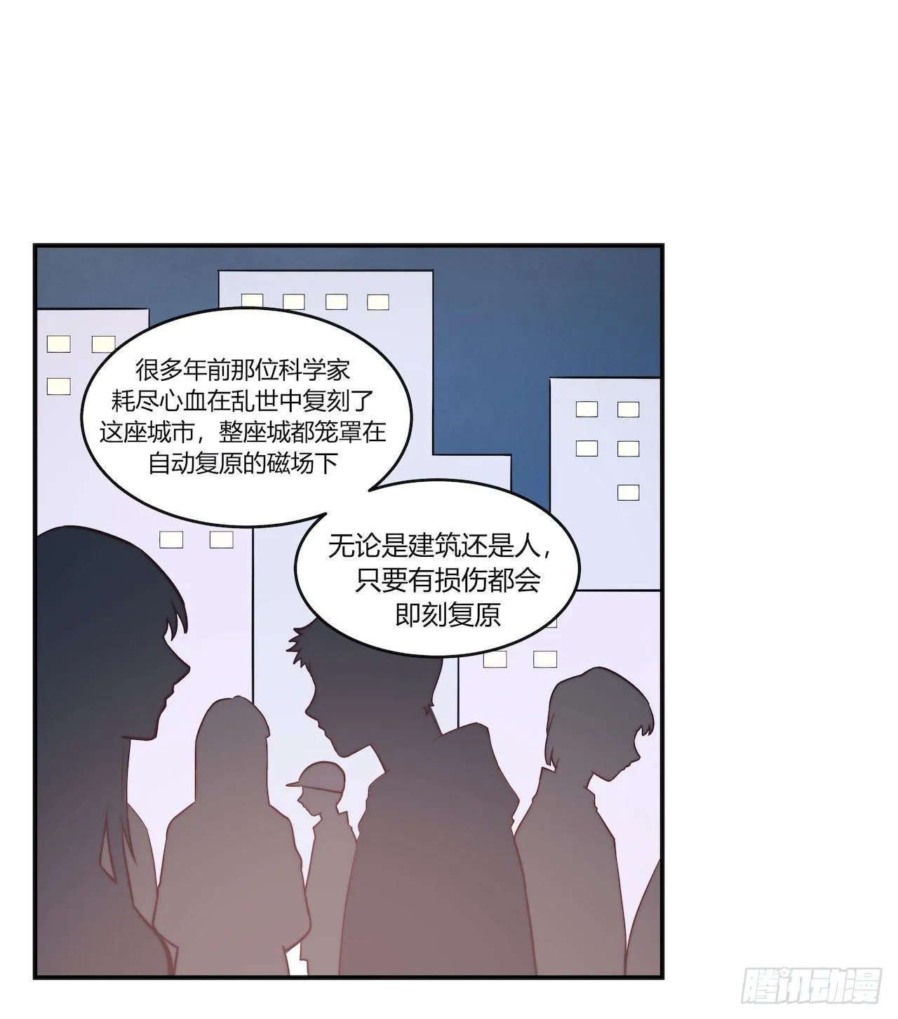 【101话】只有我不在的世界3 第8页
