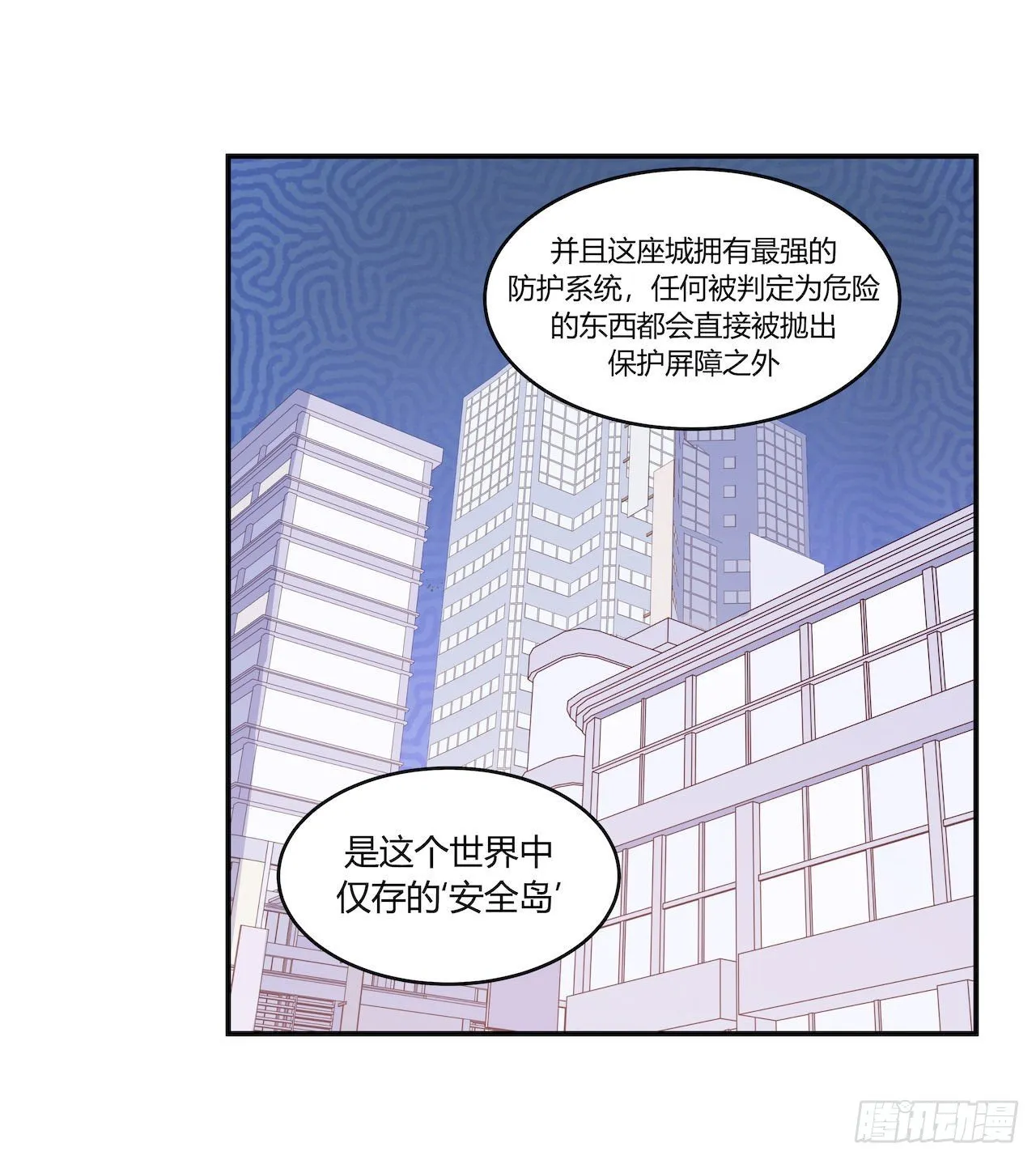 【101话】只有我不在的世界3 第9页