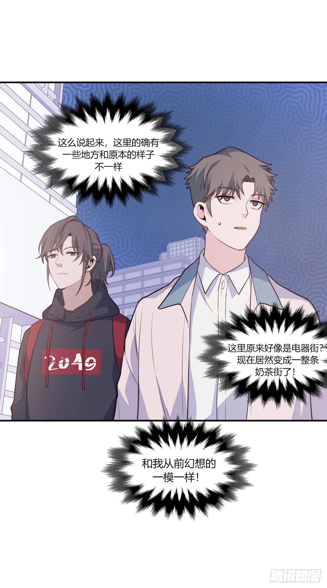 【101话】只有我不在的世界3 第10页