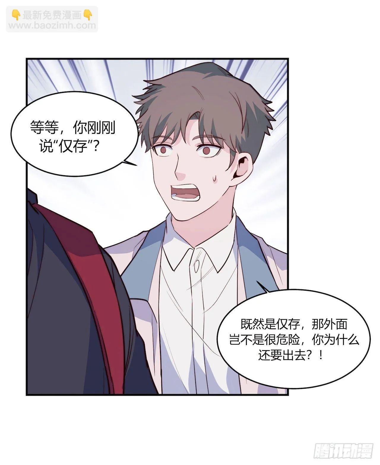 【101话】只有我不在的世界3 第11页