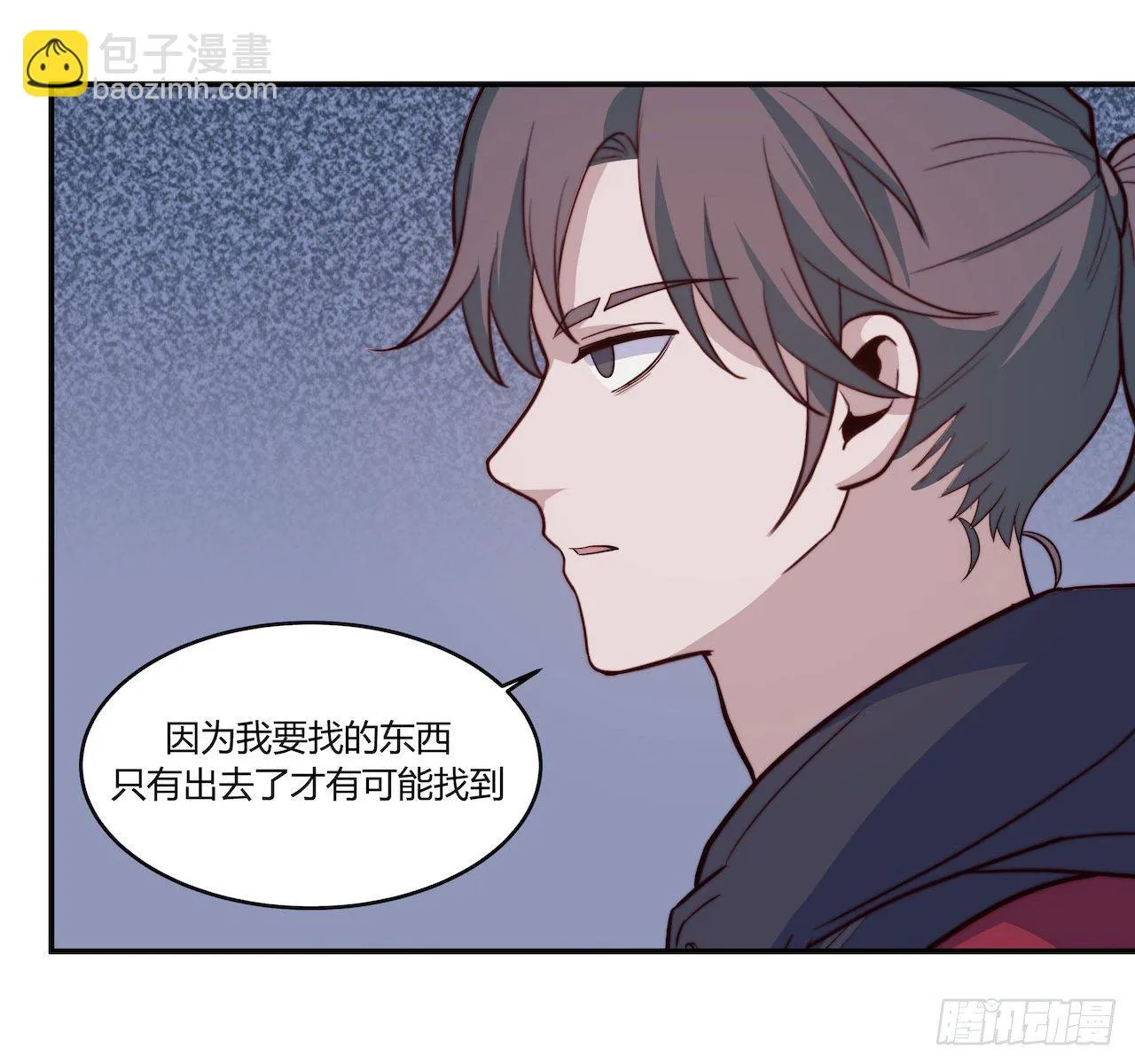 【101话】只有我不在的世界3 第12页