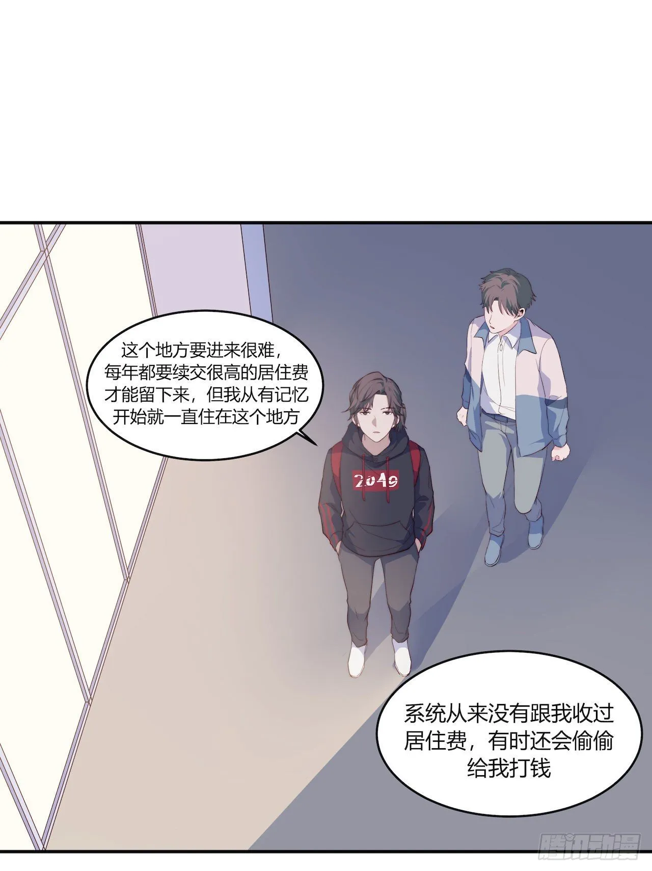 【101话】只有我不在的世界3 第13页