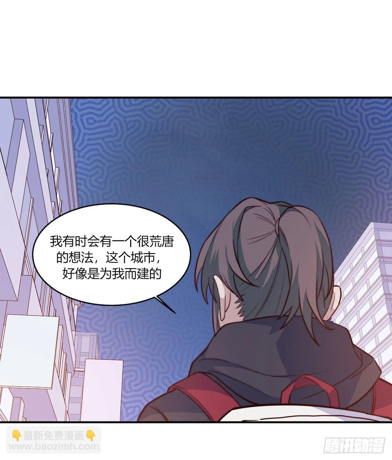 【101话】只有我不在的世界3 第14页