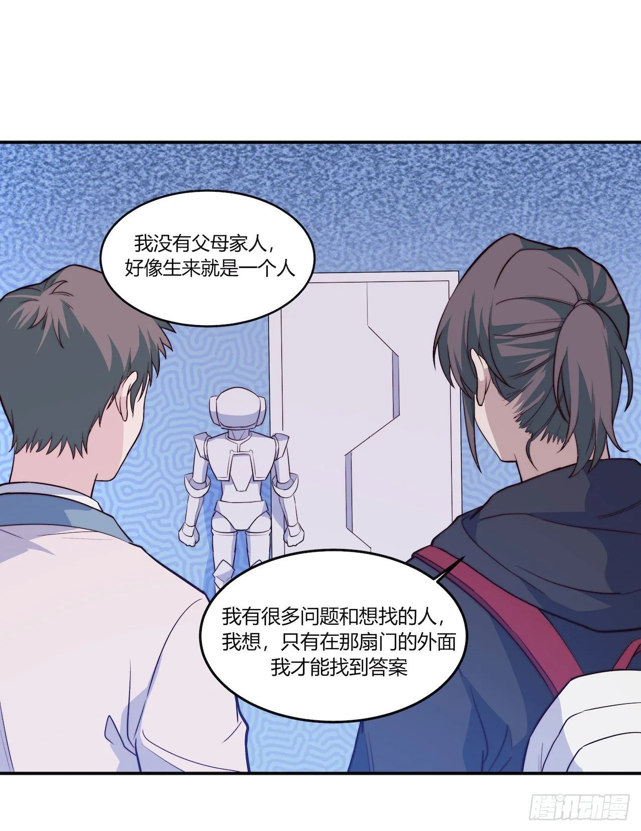 【101话】只有我不在的世界3 第16页