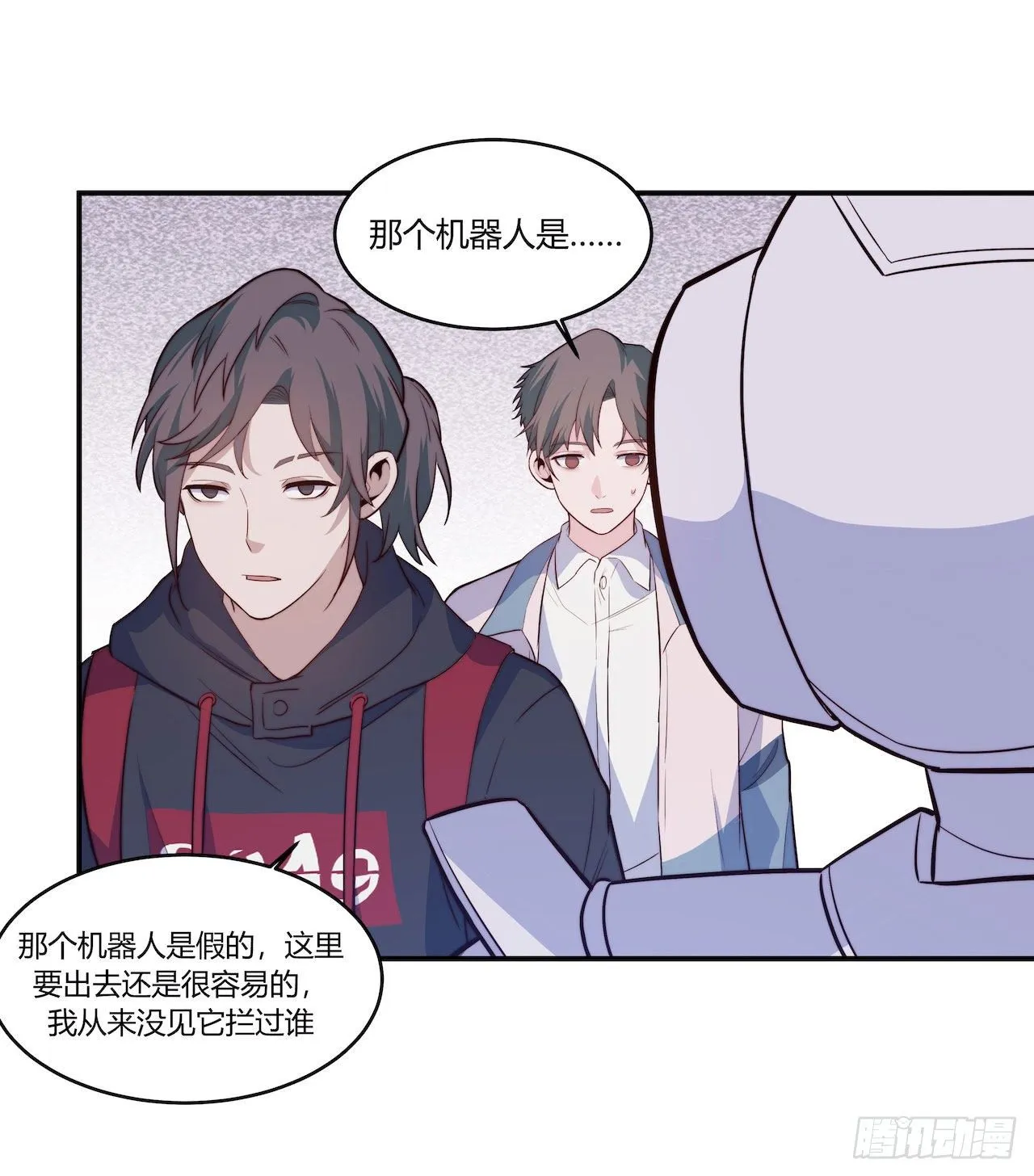 【101话】只有我不在的世界3 第17页