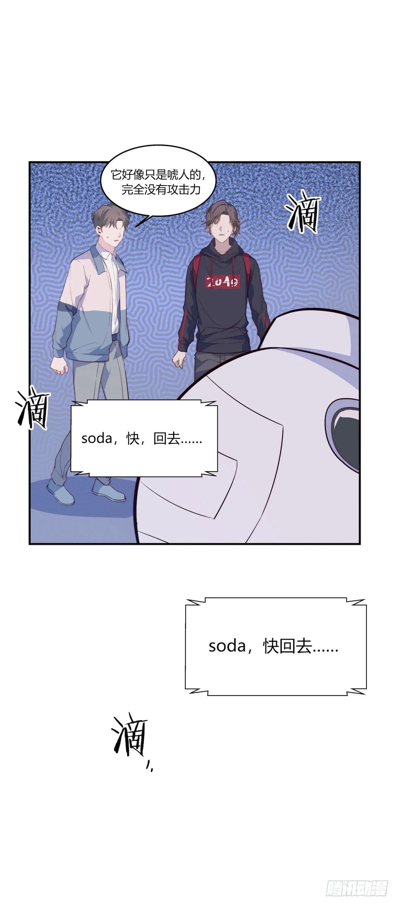 【101话】只有我不在的世界3 第22页