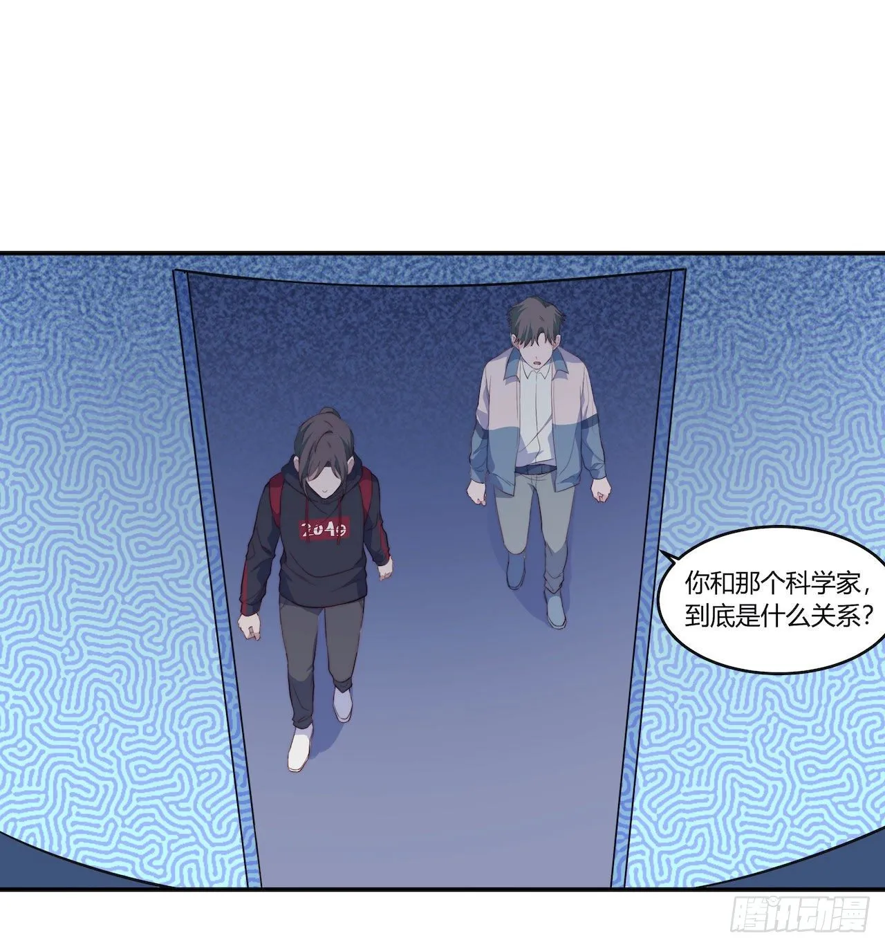 【101话】只有我不在的世界3 第23页