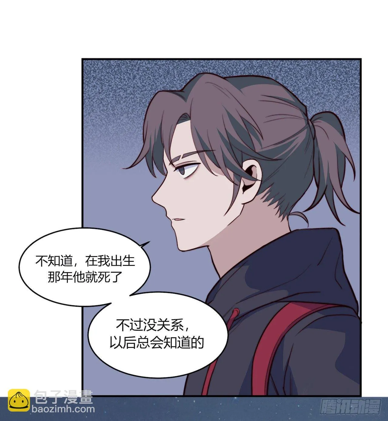 【101话】只有我不在的世界3 第24页
