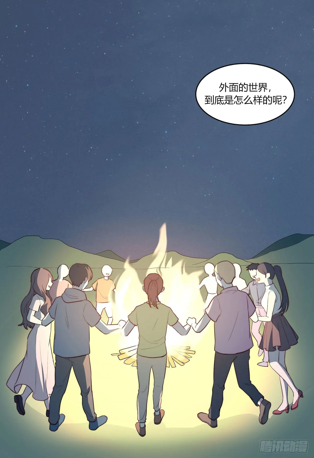 【101话】只有我不在的世界3 第25页