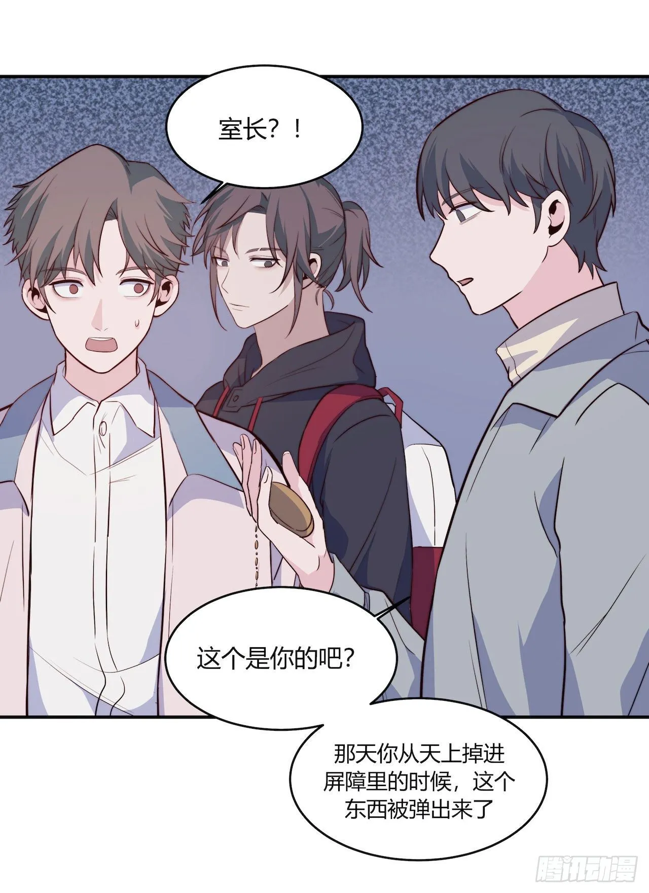 【101话】只有我不在的世界3 第28页