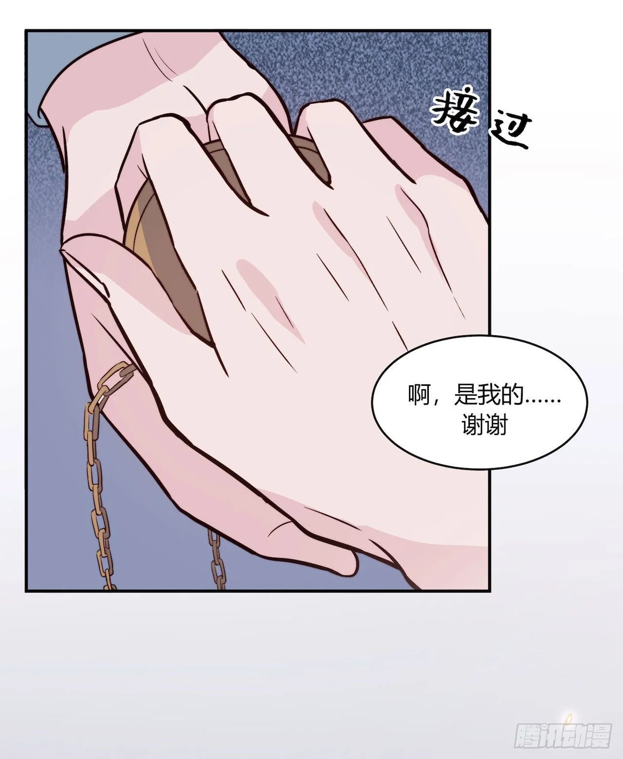 【101话】只有我不在的世界3 第29页