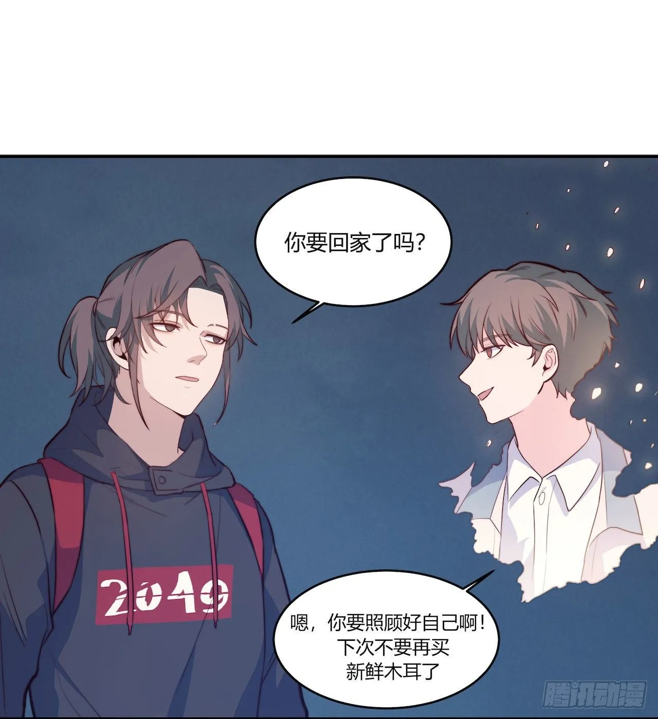 【101话】只有我不在的世界3 第31页