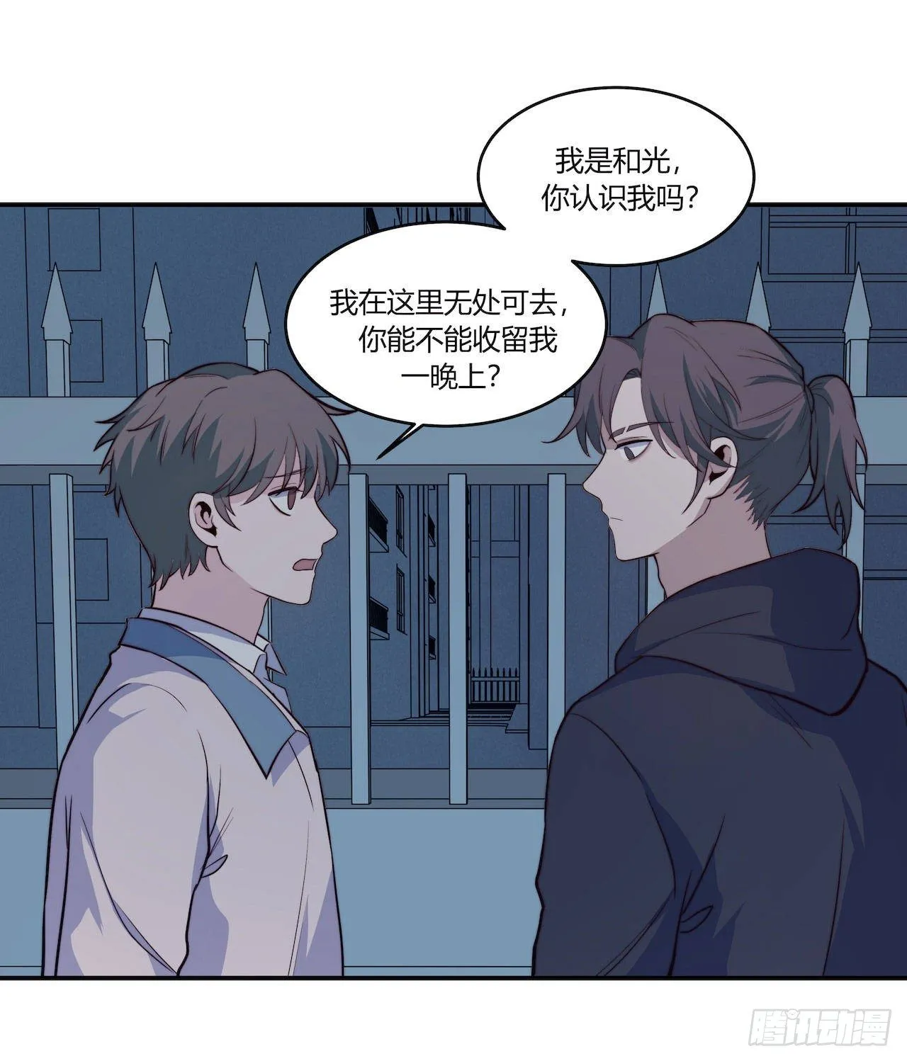 【100话】只有我不在的世界2 第13页