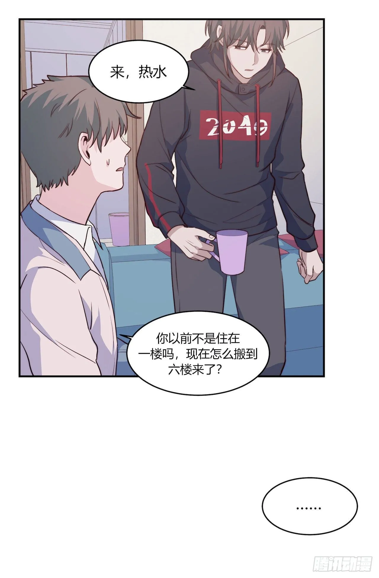 【100话】只有我不在的世界2 第18页