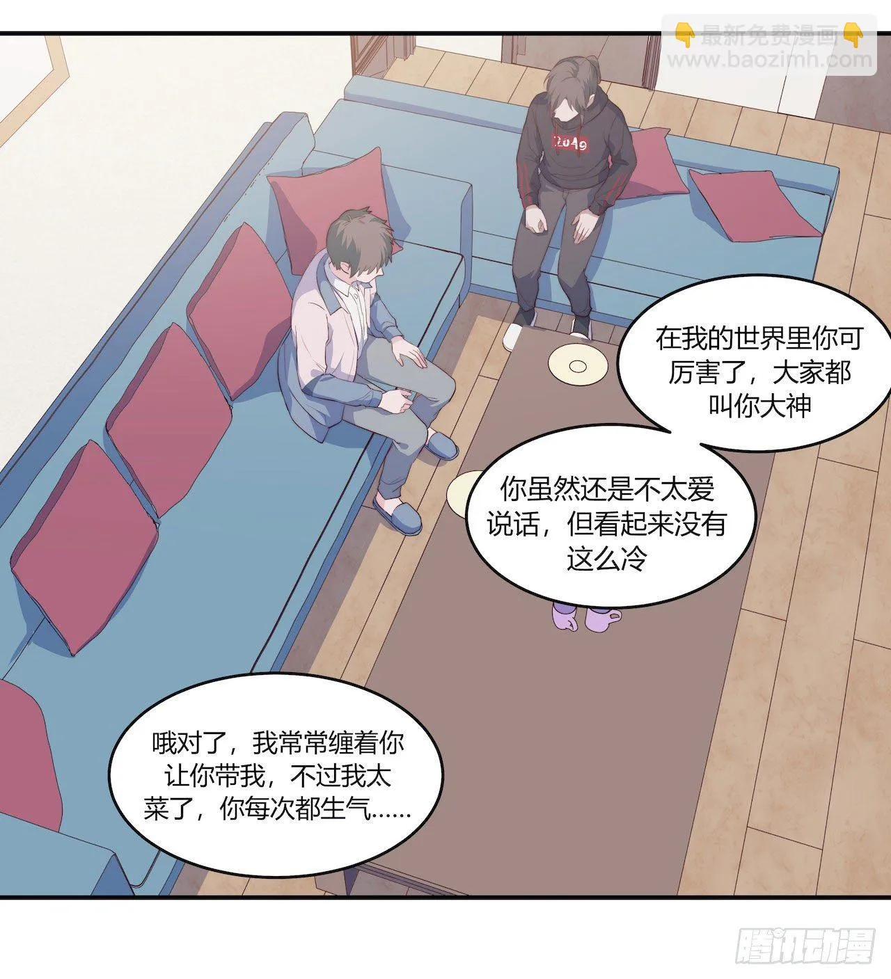 【100话】只有我不在的世界2 第23页