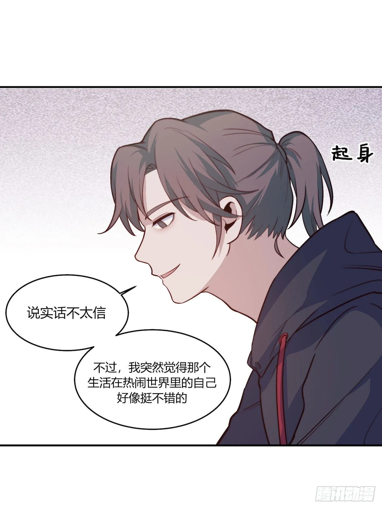 【100话】只有我不在的世界2 第26页