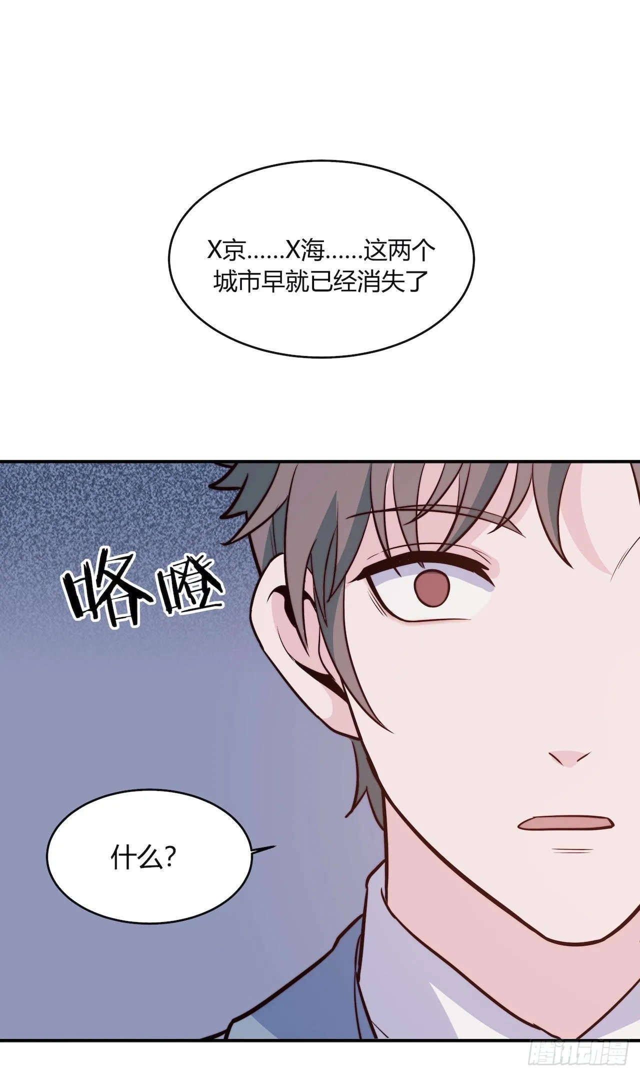 【100话】只有我不在的世界2 第29页