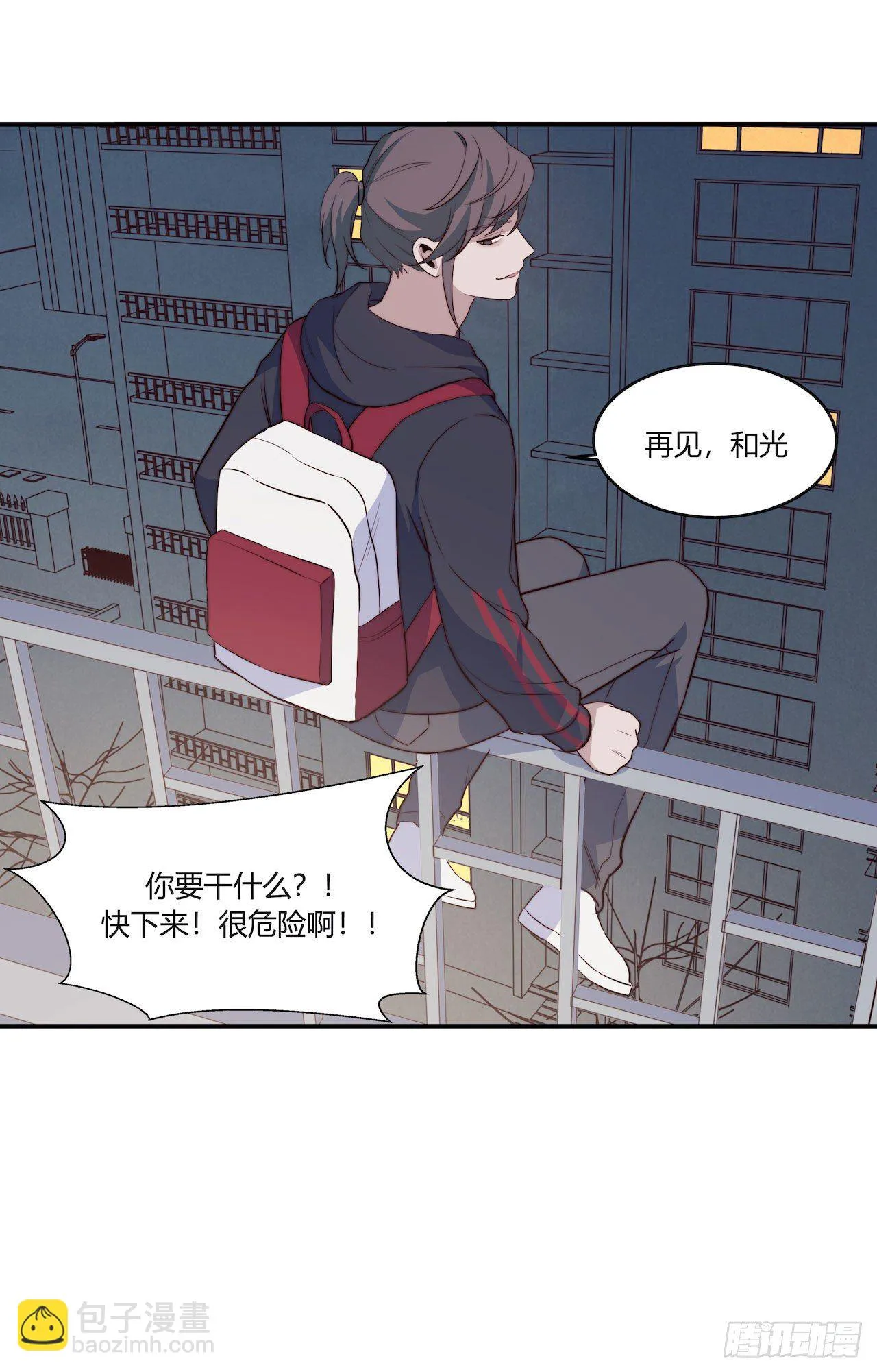 【100话】只有我不在的世界2 第32页