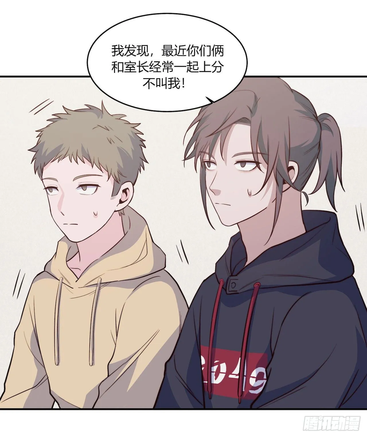 【第99话】只有我不在的世界1 第4页