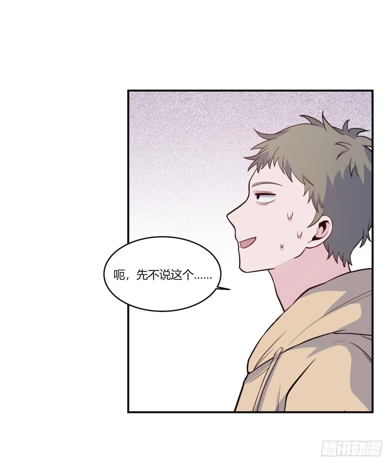 【第99话】只有我不在的世界1 第6页