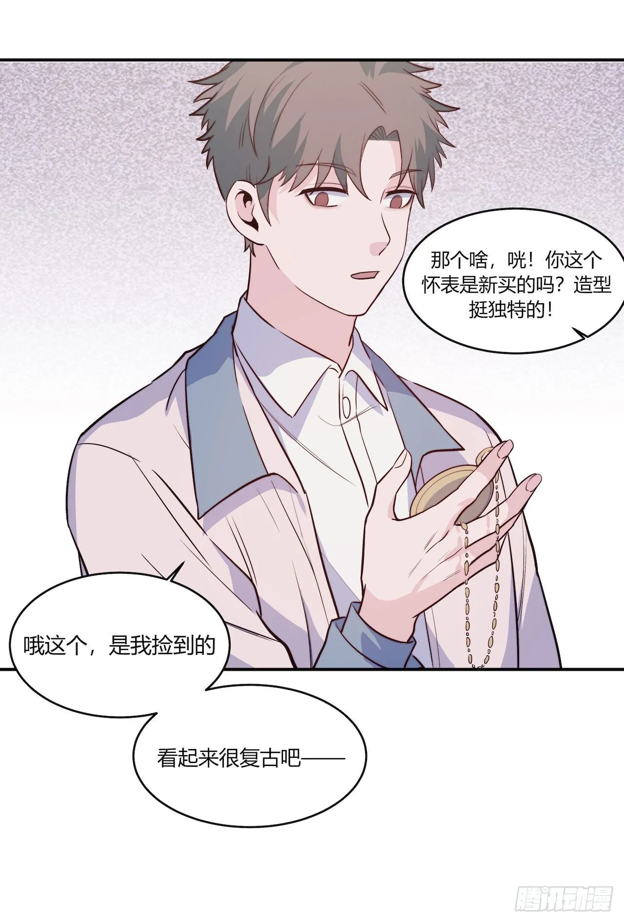 【第99话】只有我不在的世界1 第7页