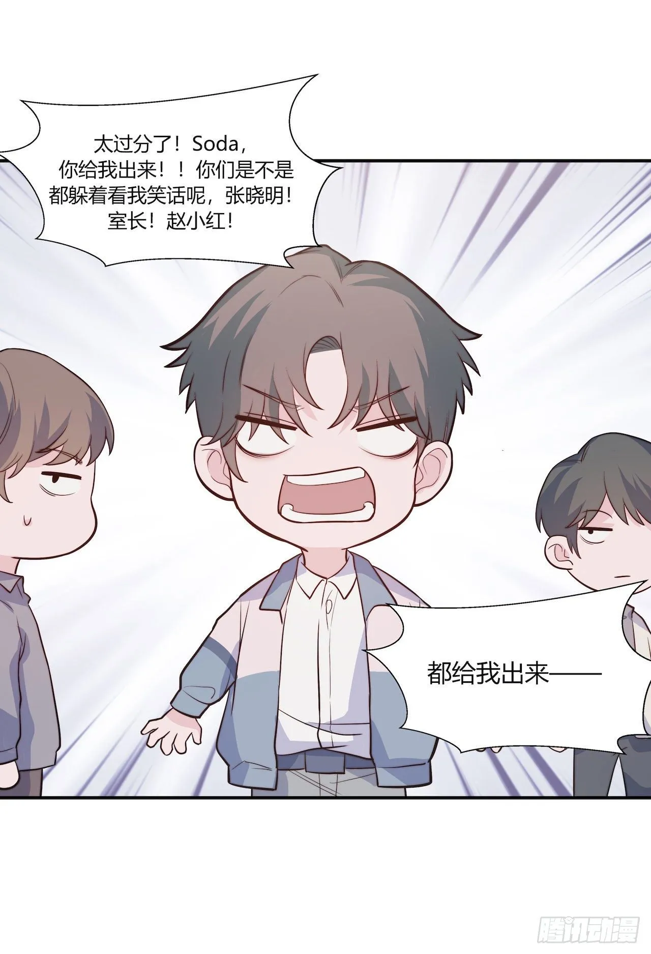 【第99话】只有我不在的世界1 第17页