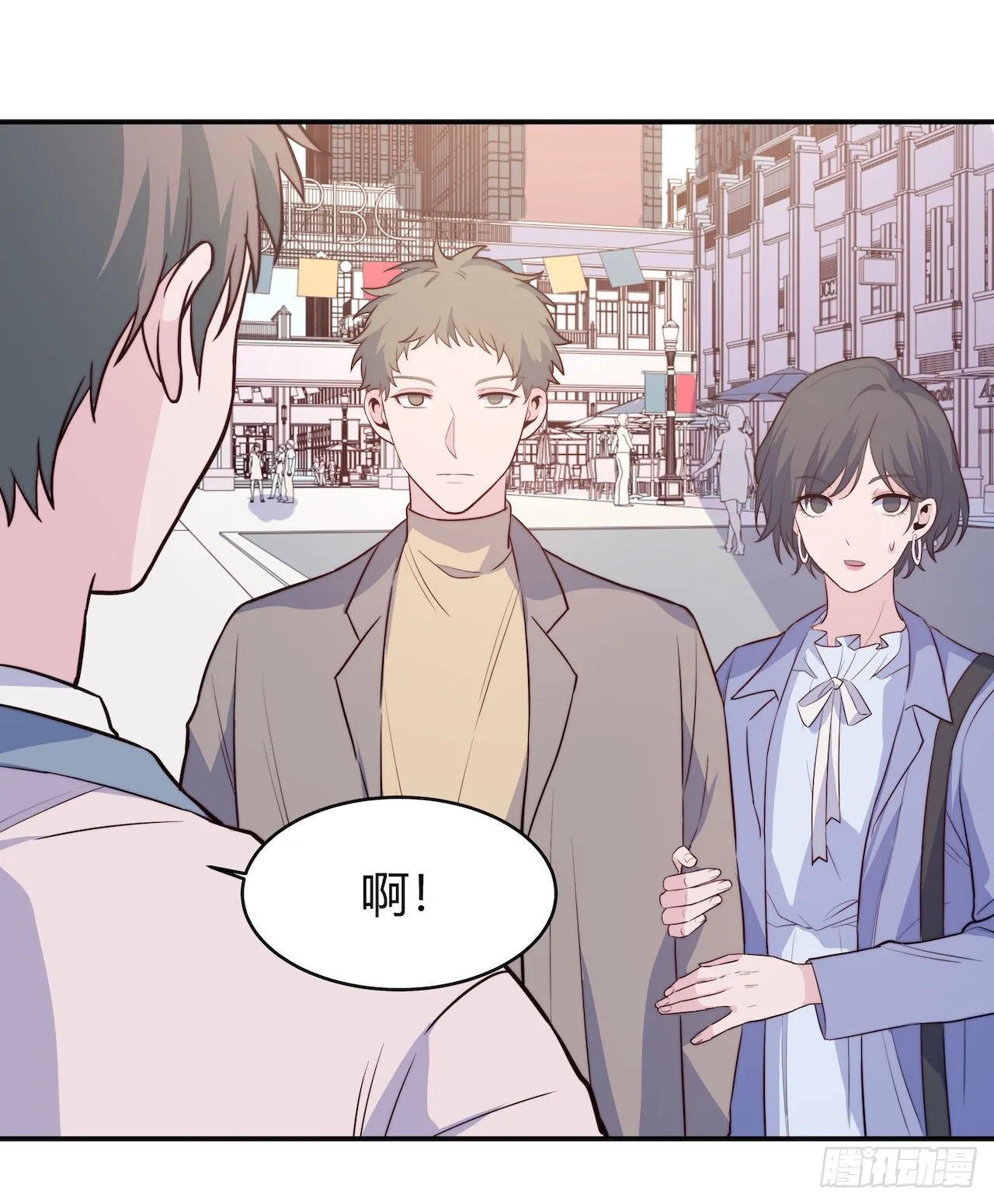 【第99话】只有我不在的世界1 第19页