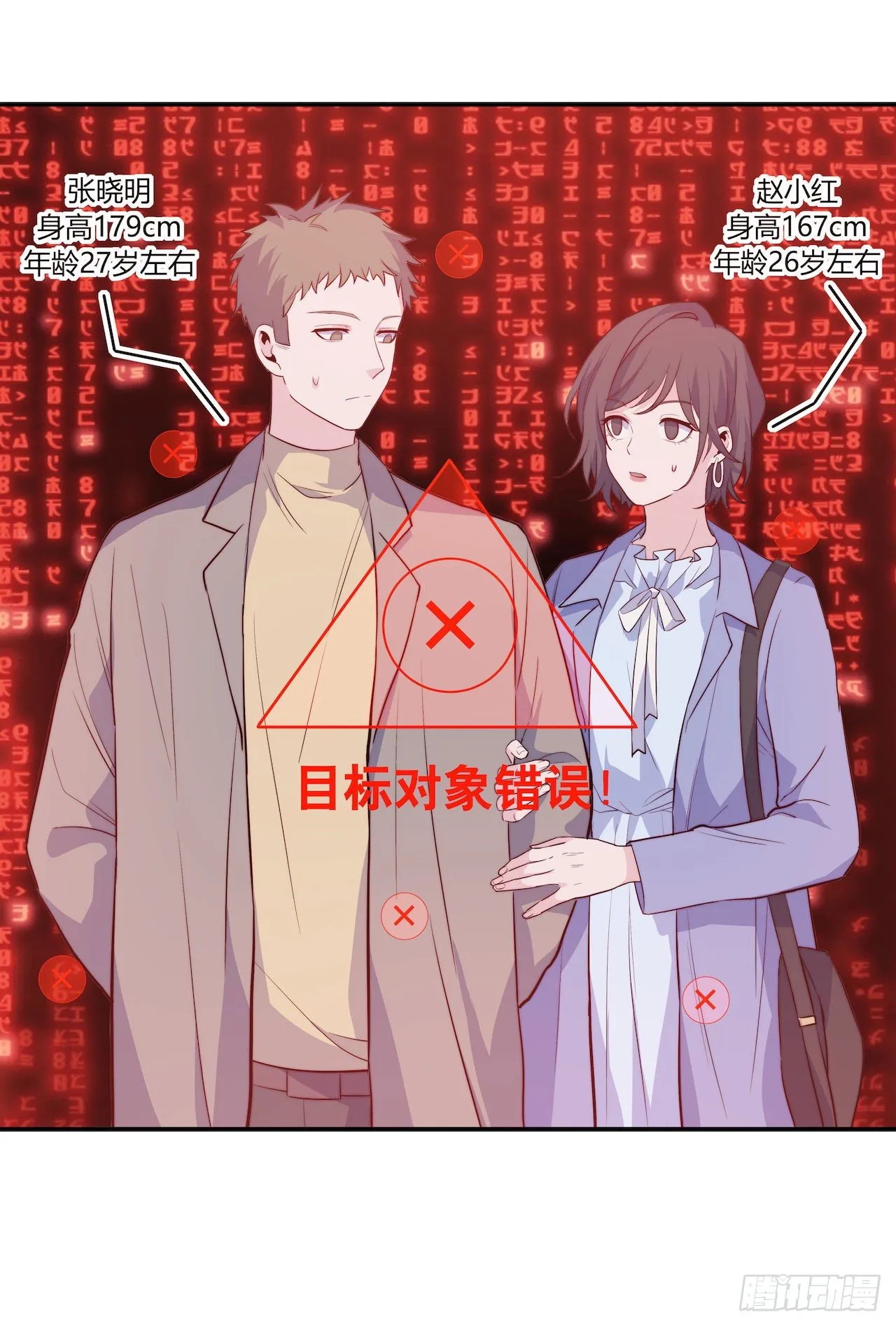 【第99话】只有我不在的世界1 第22页