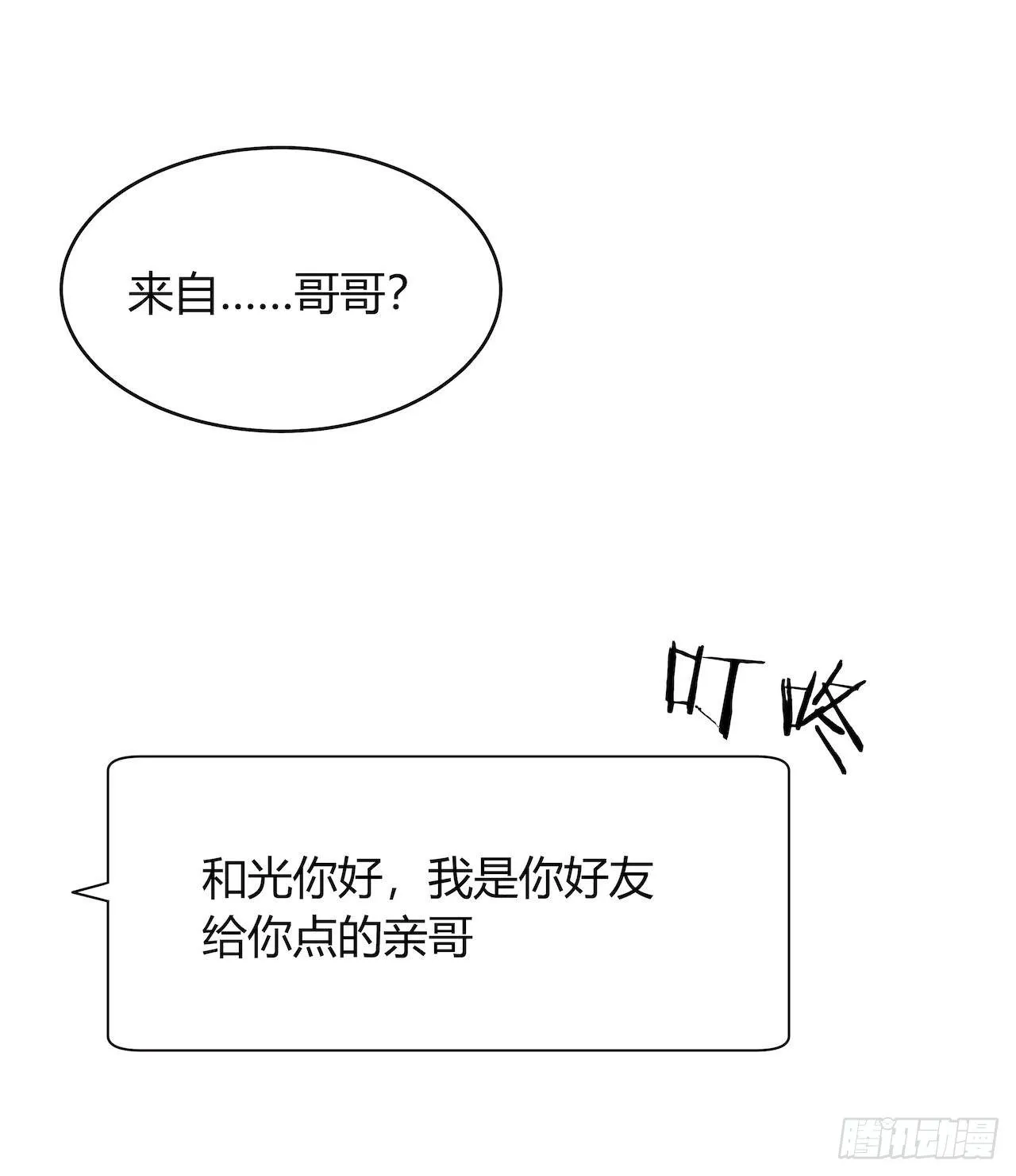 【第98话】万物皆可拟 第5页