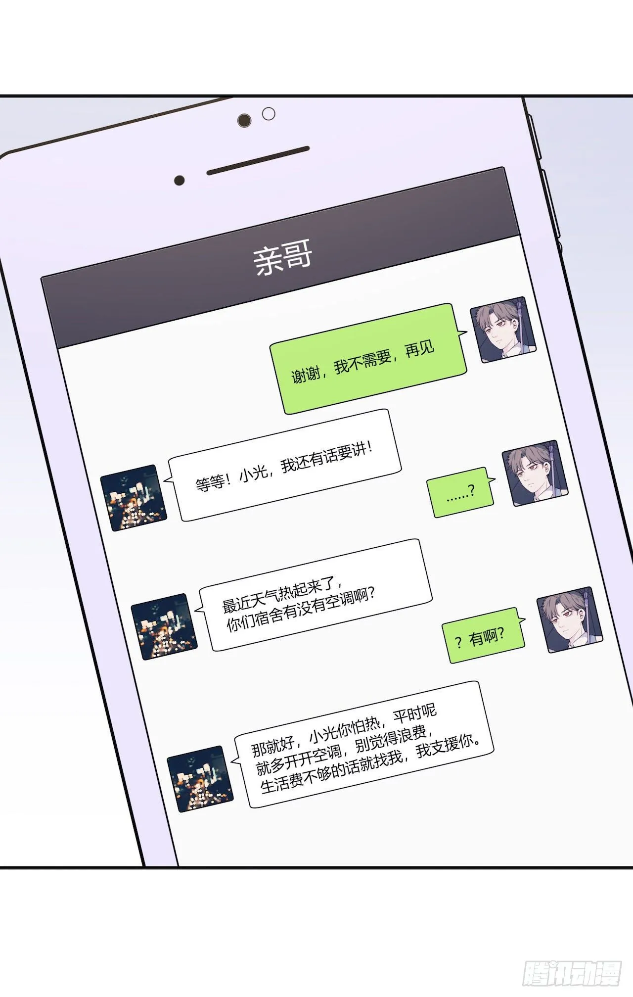 【第98话】万物皆可拟 第8页