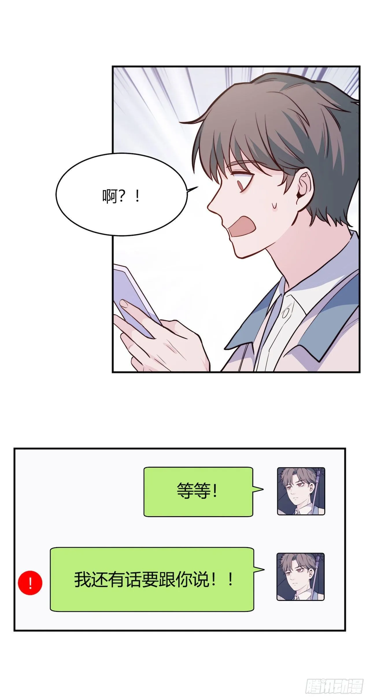 【第98话】万物皆可拟 第17页