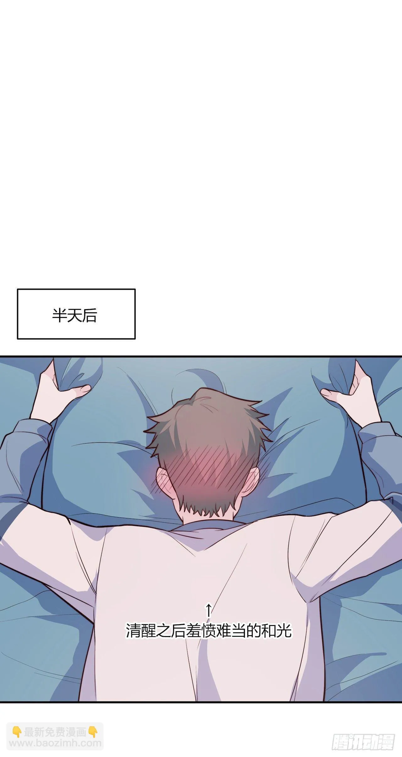 【第98话】万物皆可拟 第21页