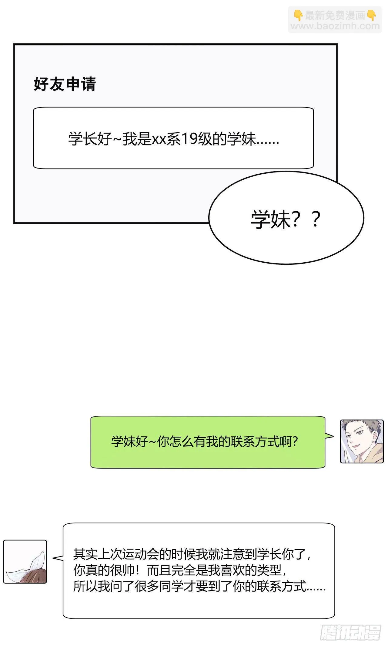 【第98话】万物皆可拟 第26页