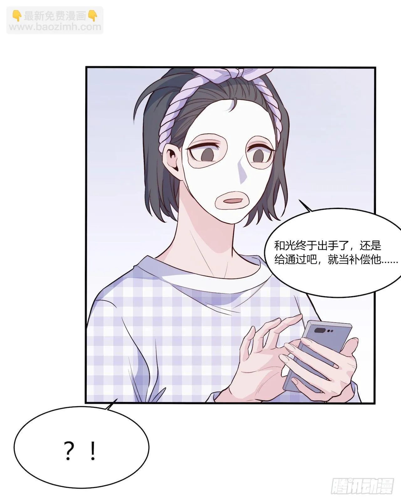 【第98话】万物皆可拟 第32页