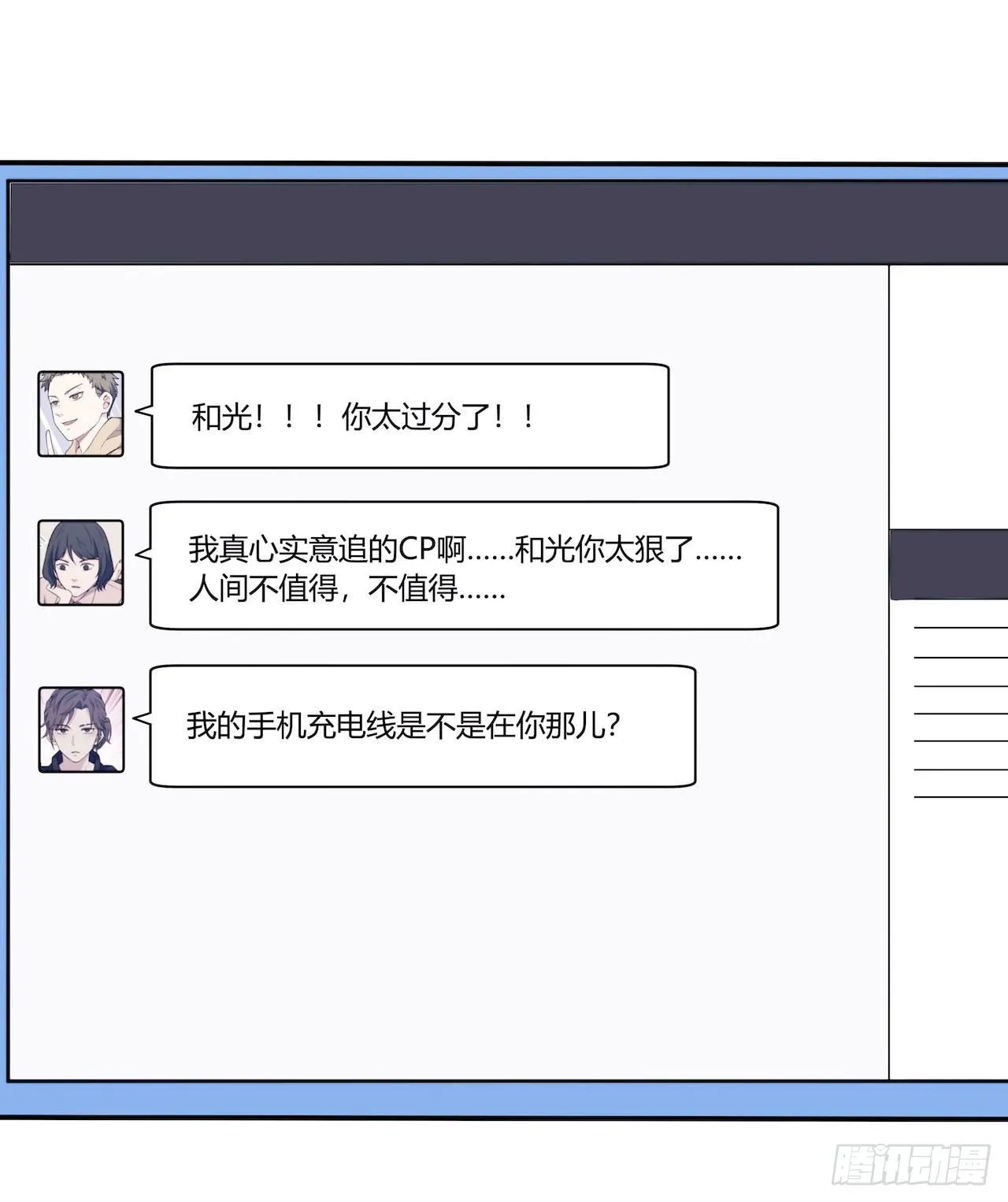 【第98话】万物皆可拟 第36页