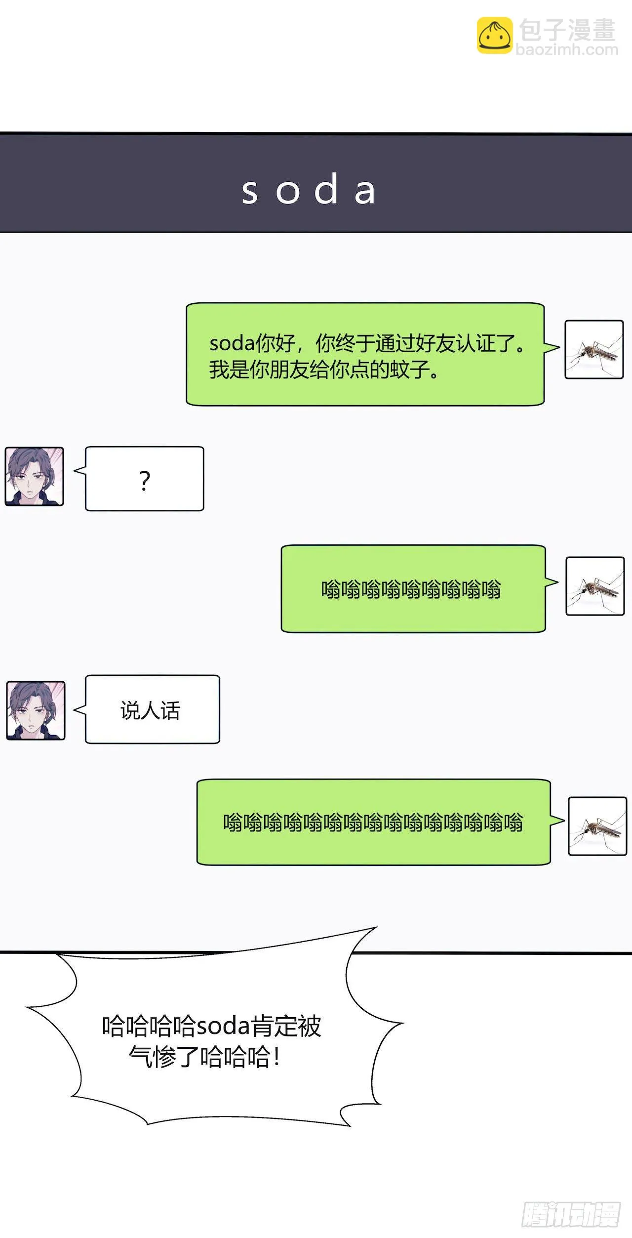 【第98话】万物皆可拟 第38页