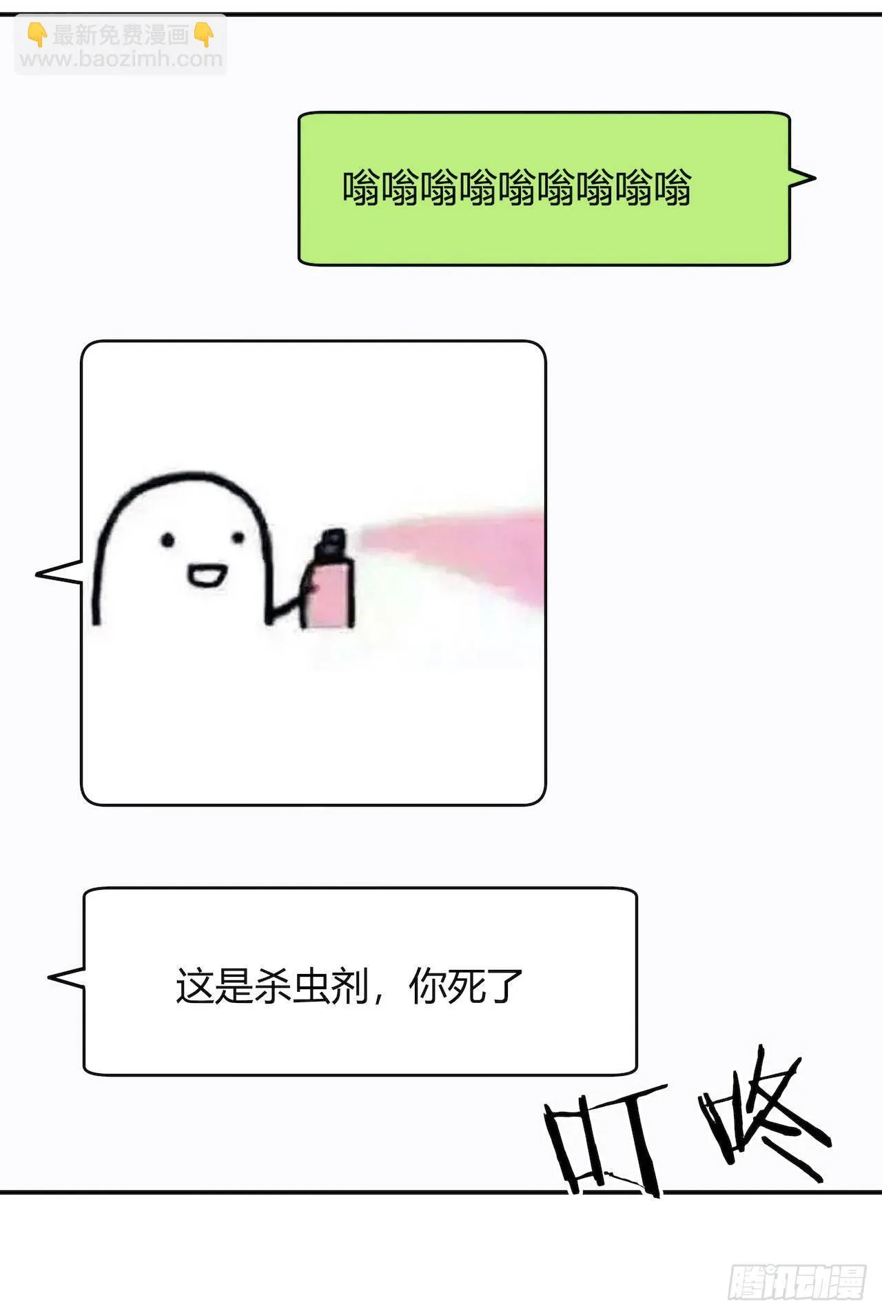 【第98话】万物皆可拟 第40页