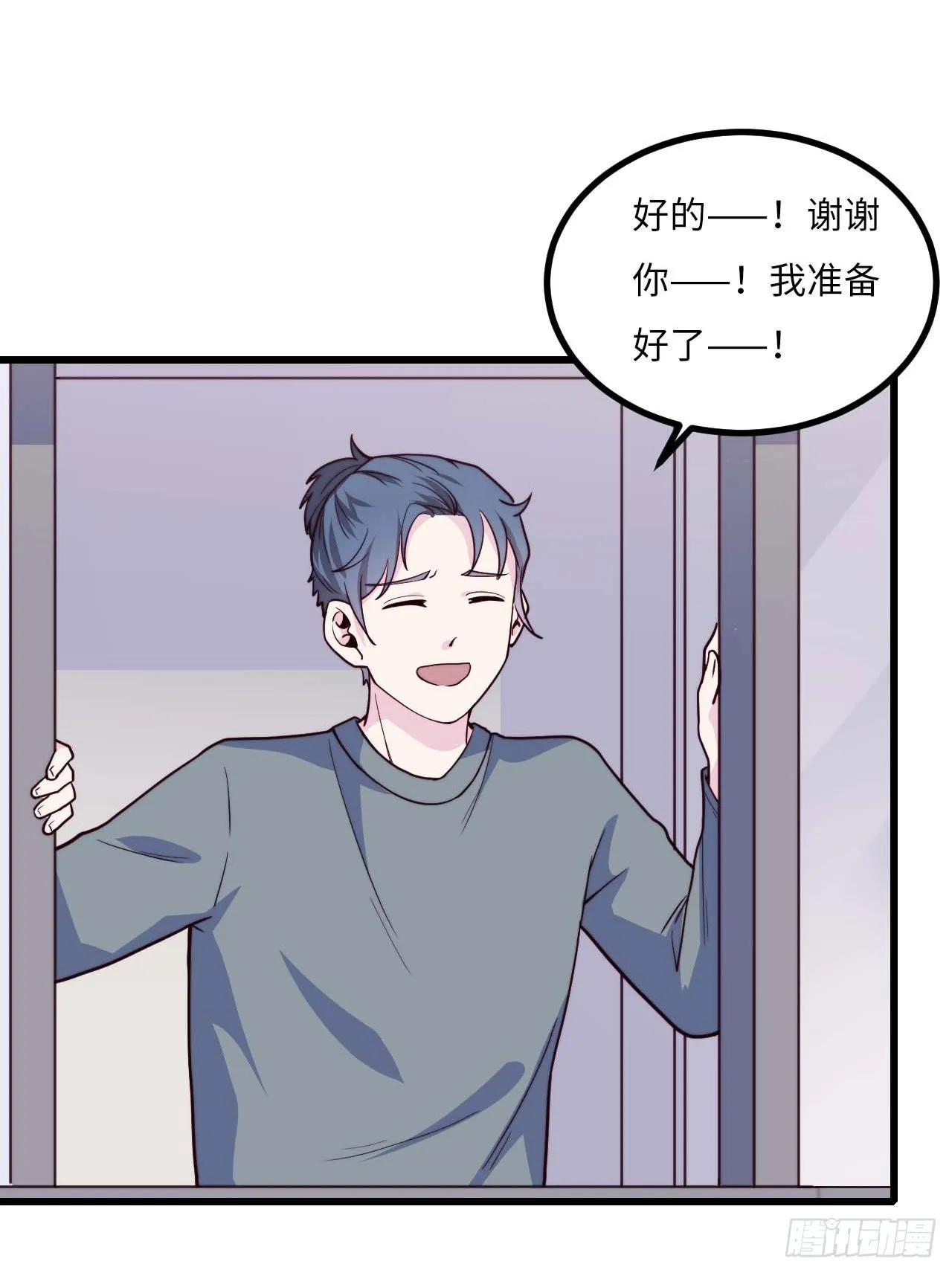【第97话】大型工程 第15页