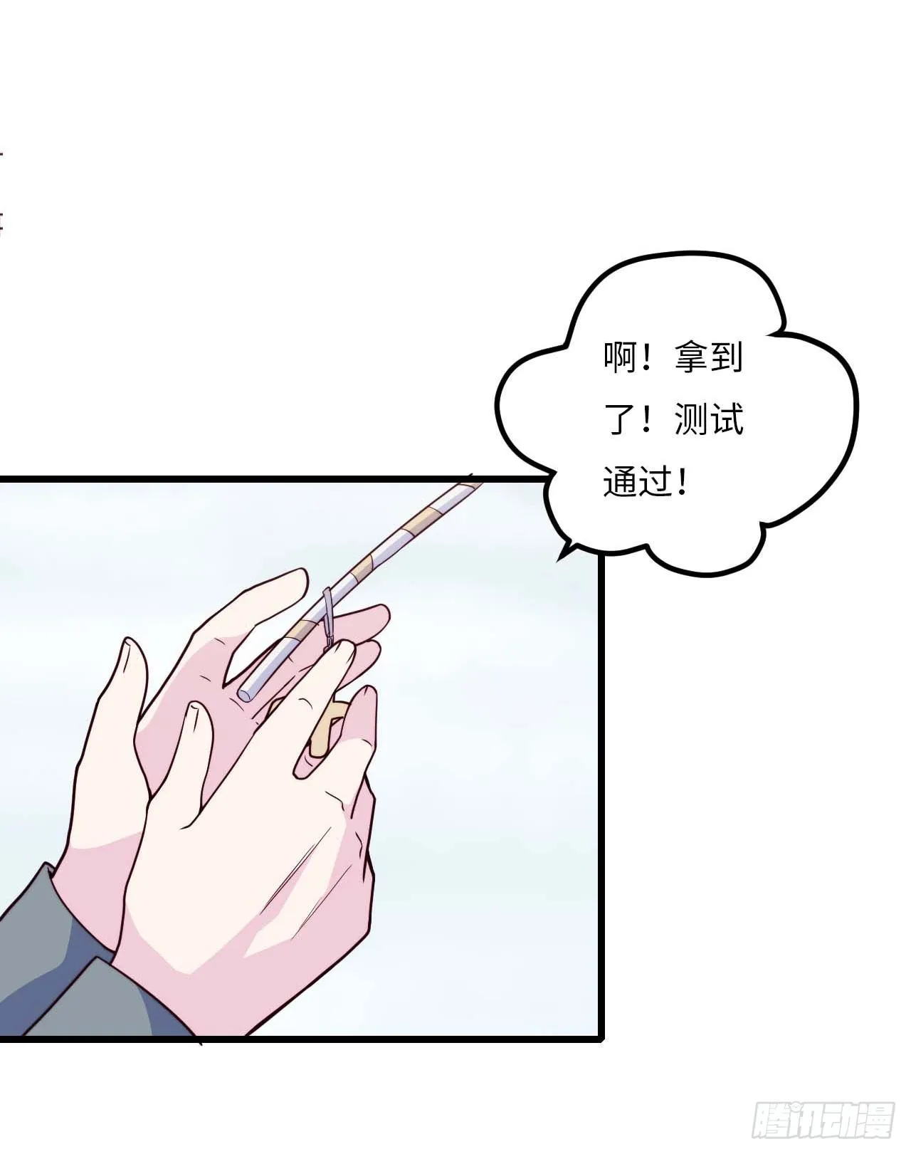 【第97话】大型工程 第18页