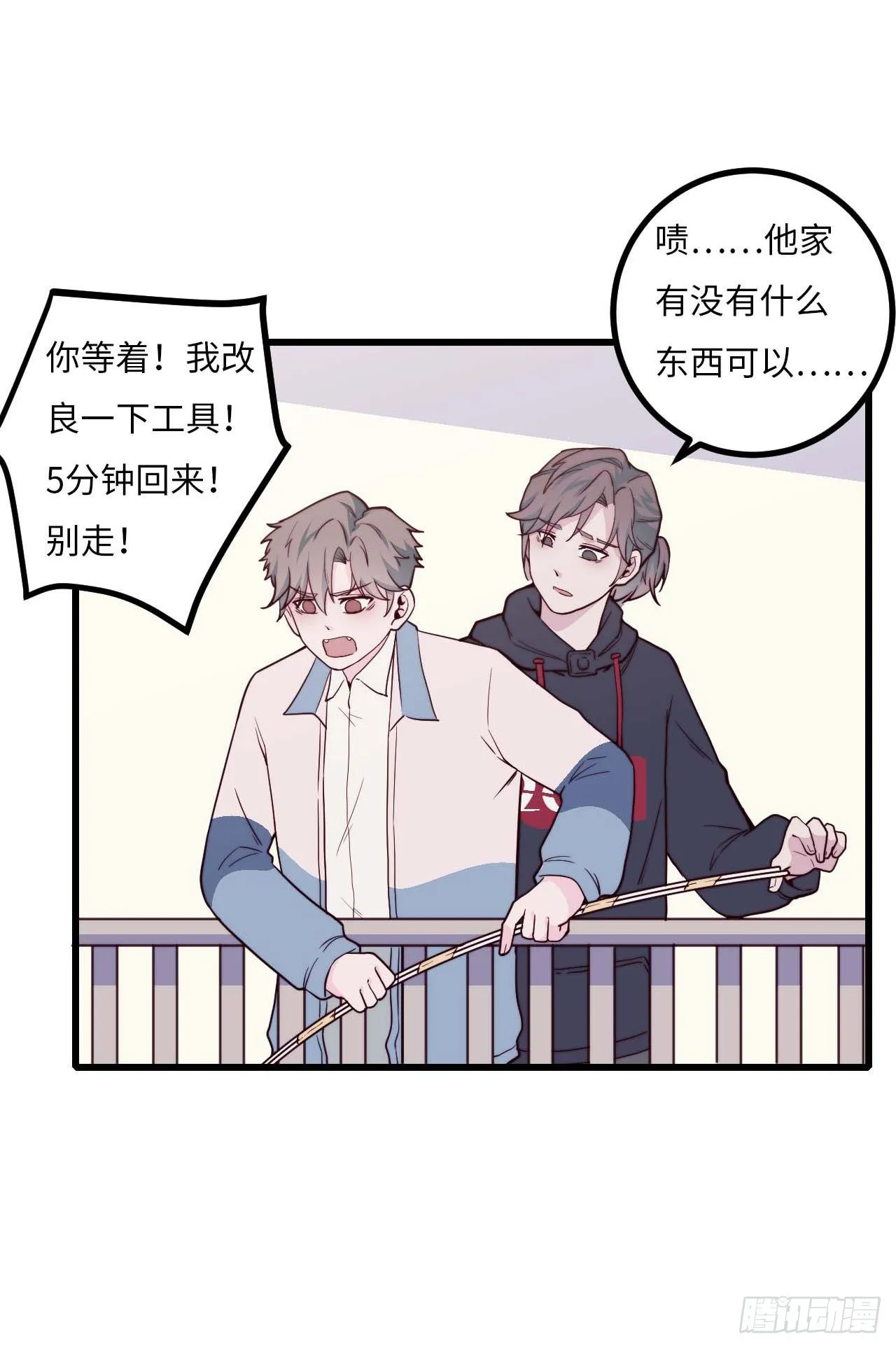 【第97话】大型工程 第27页