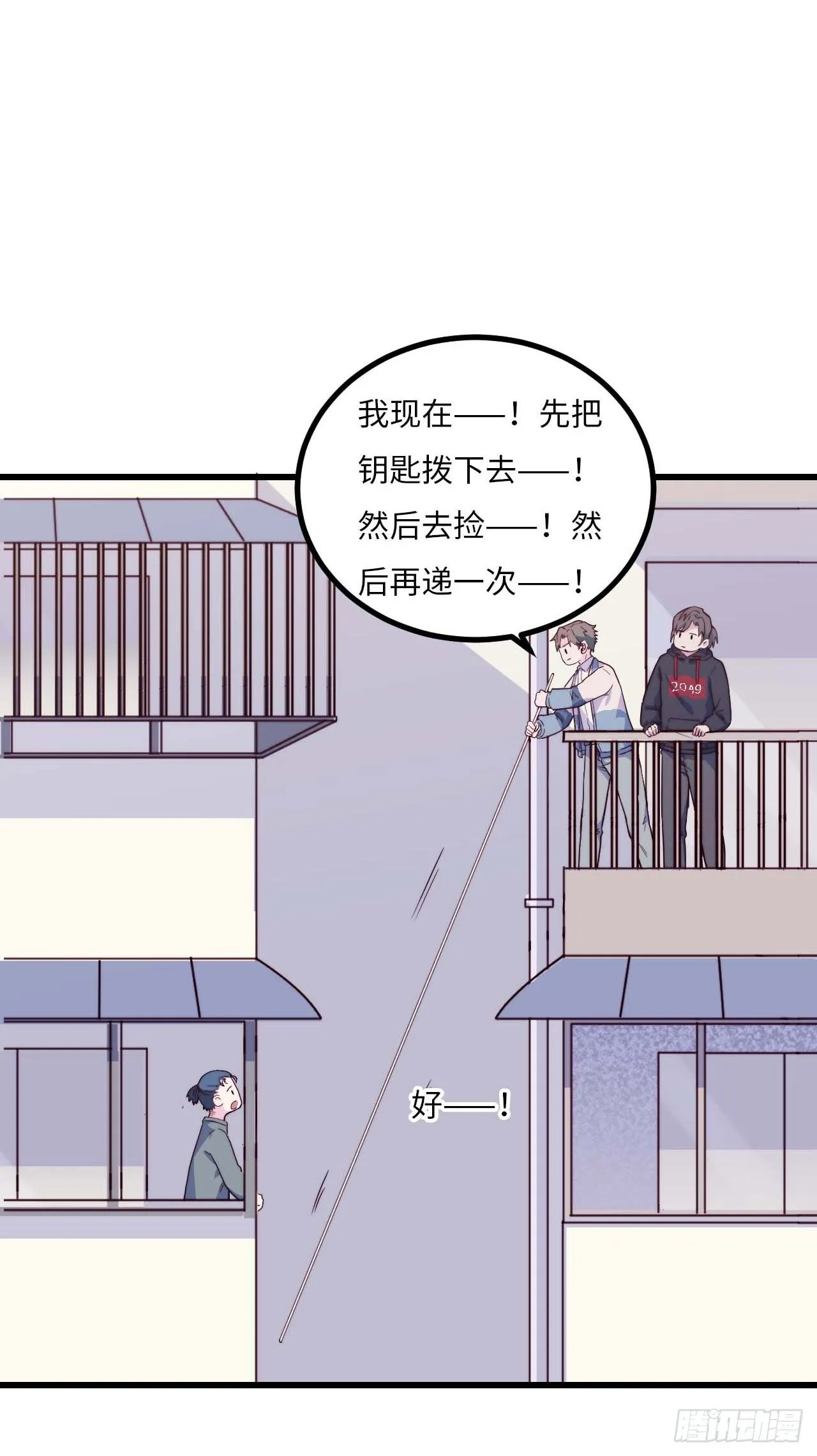 【第97话】大型工程 第29页